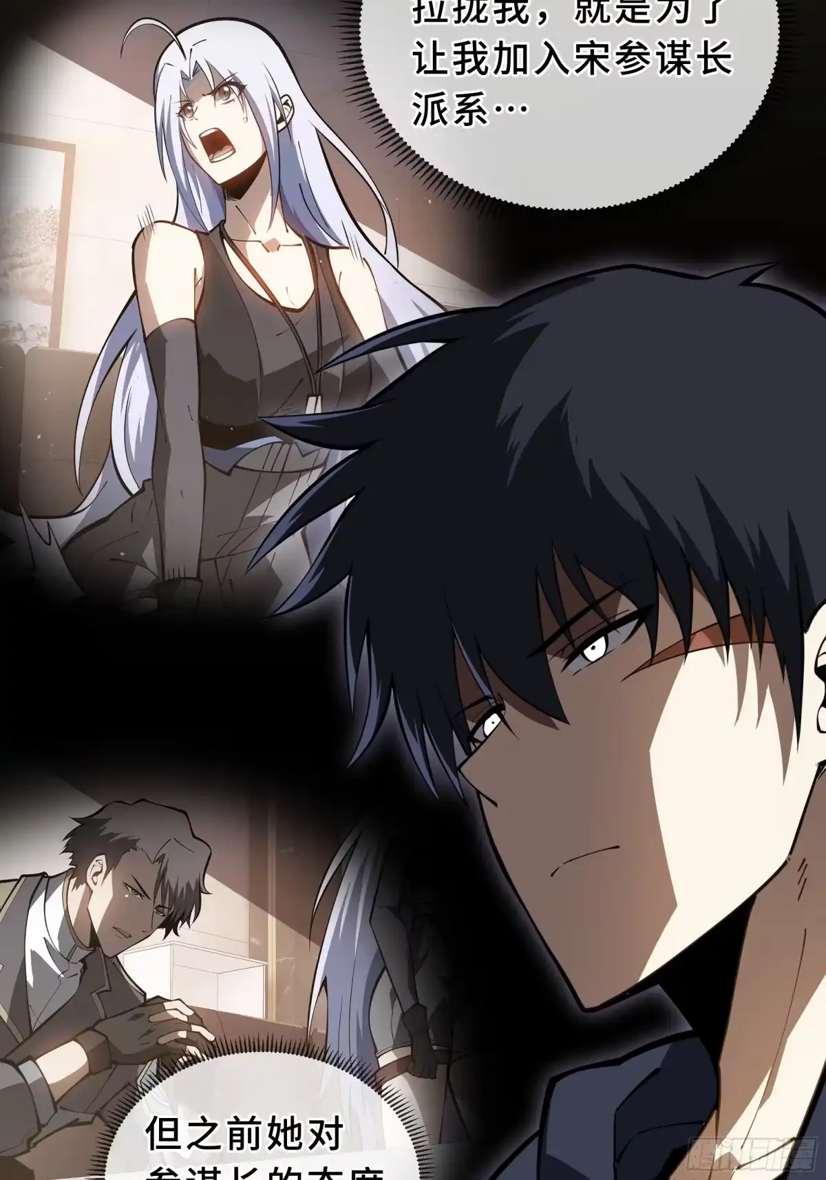 灾厄降临：我进化为猩红之王 - 第32话 线索交汇处 - 第10张图