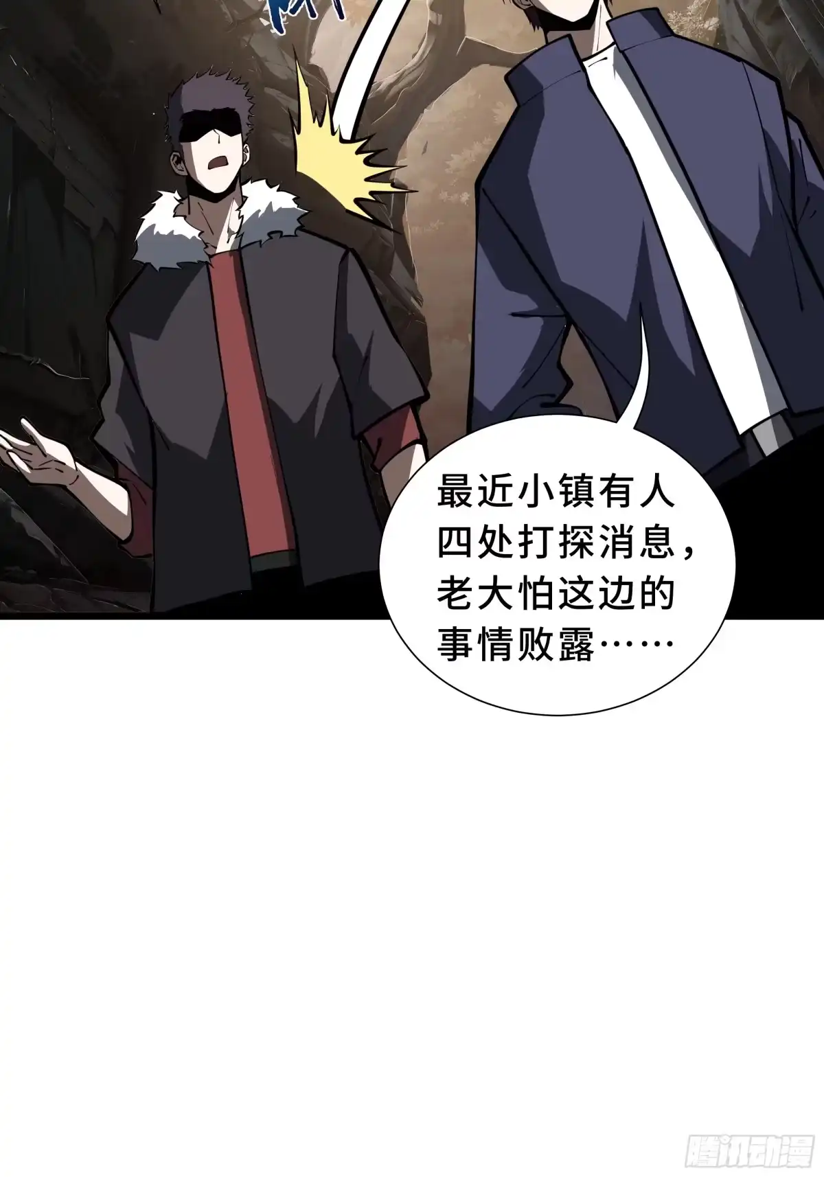 灾厄降临：我进化为猩红之王 - 第32话 线索交汇处 - 第55张图