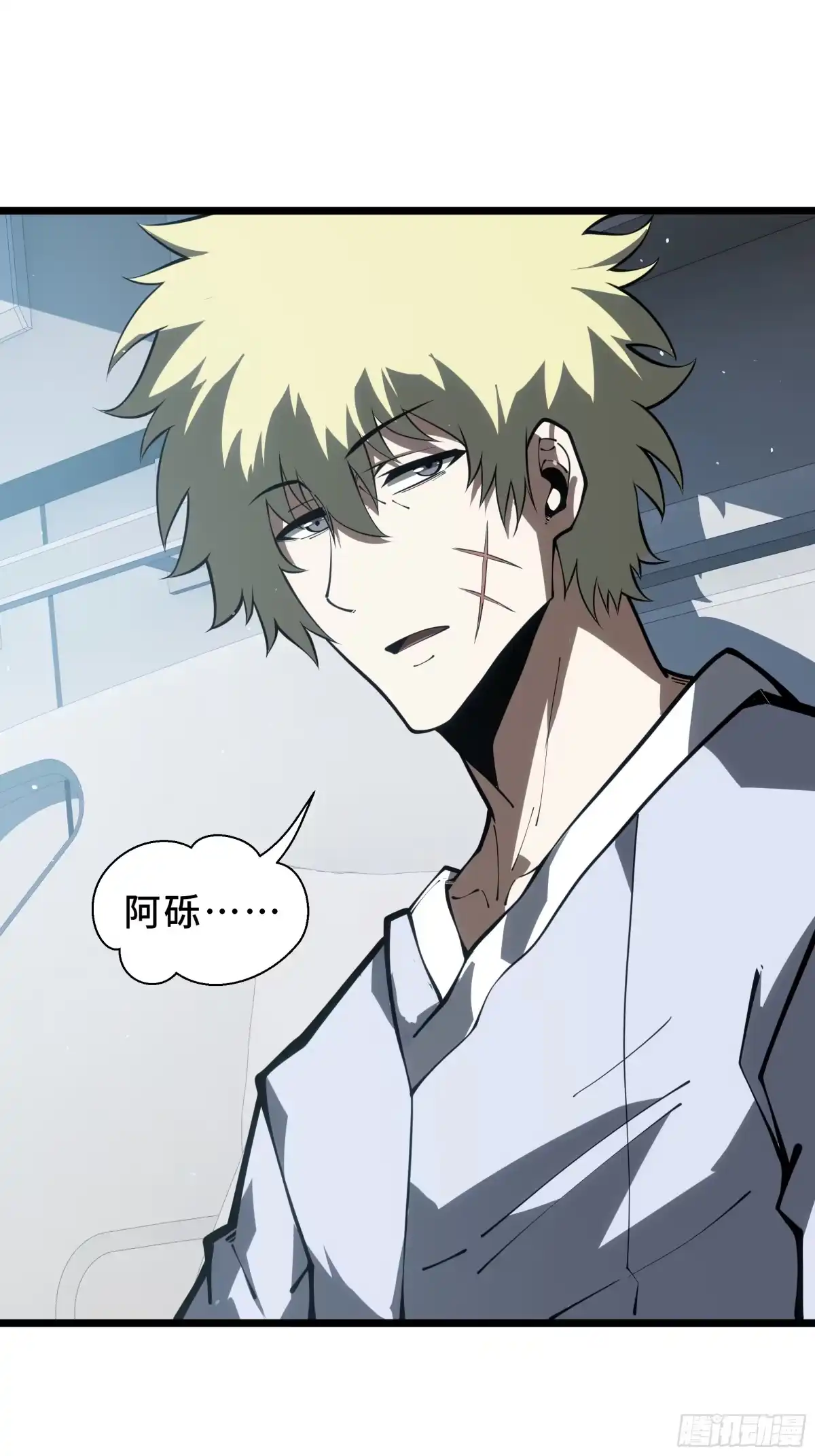 灾厄降临：我进化为猩红之王 - 第32话 线索交汇处 - 第22张图