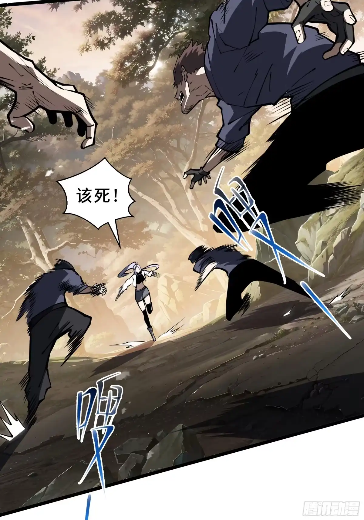 灾厄降临：我进化为猩红之王 - 第32话 线索交汇处 - 第66张图