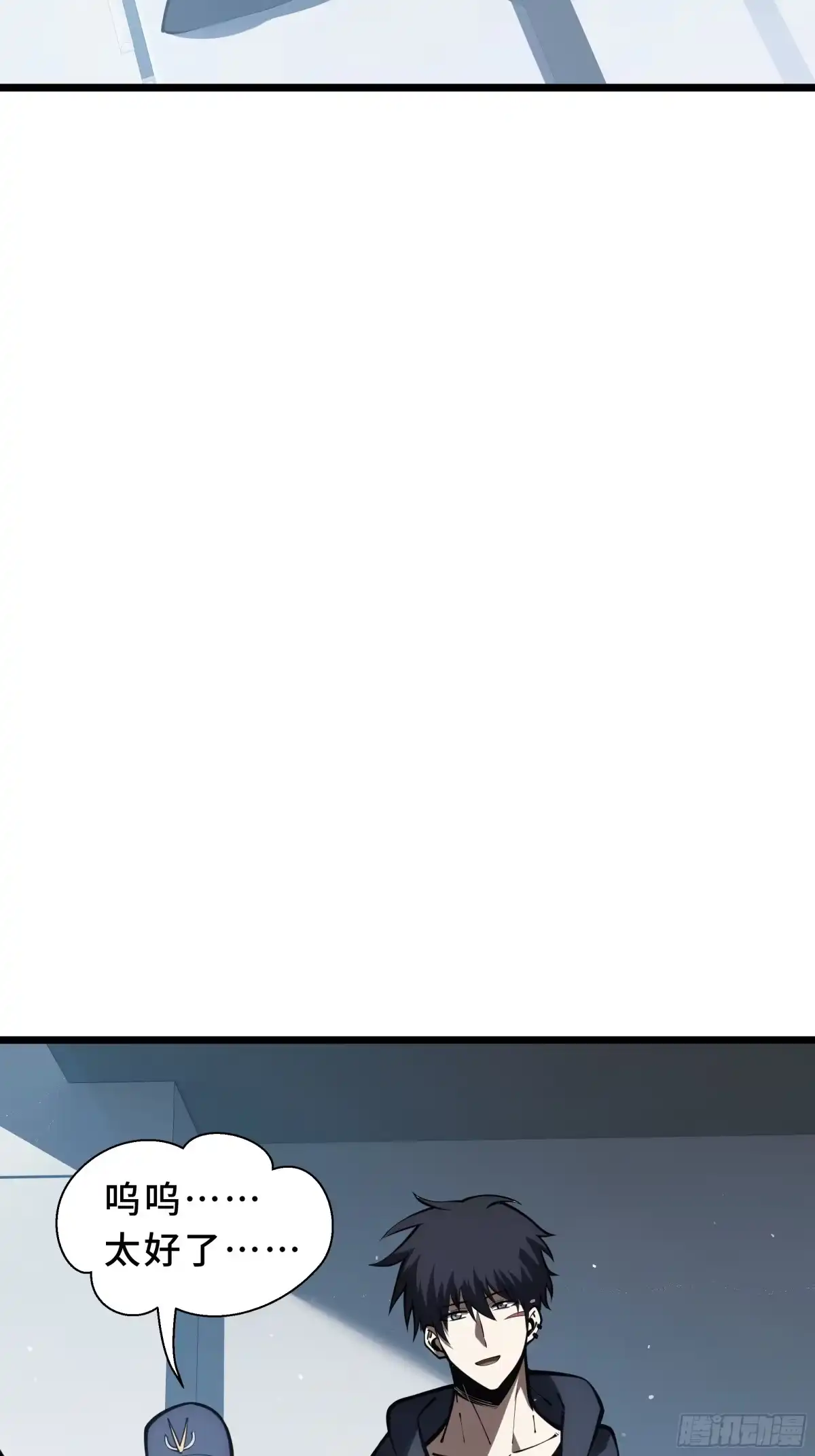 灾厄降临：我进化为猩红之王 - 第32话 线索交汇处 - 第24张图