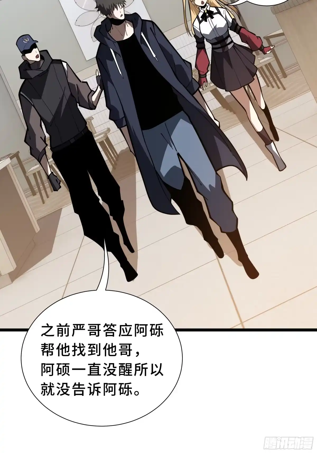 灾厄降临：我进化为猩红之王 - 第32话 线索交汇处 - 第19张图