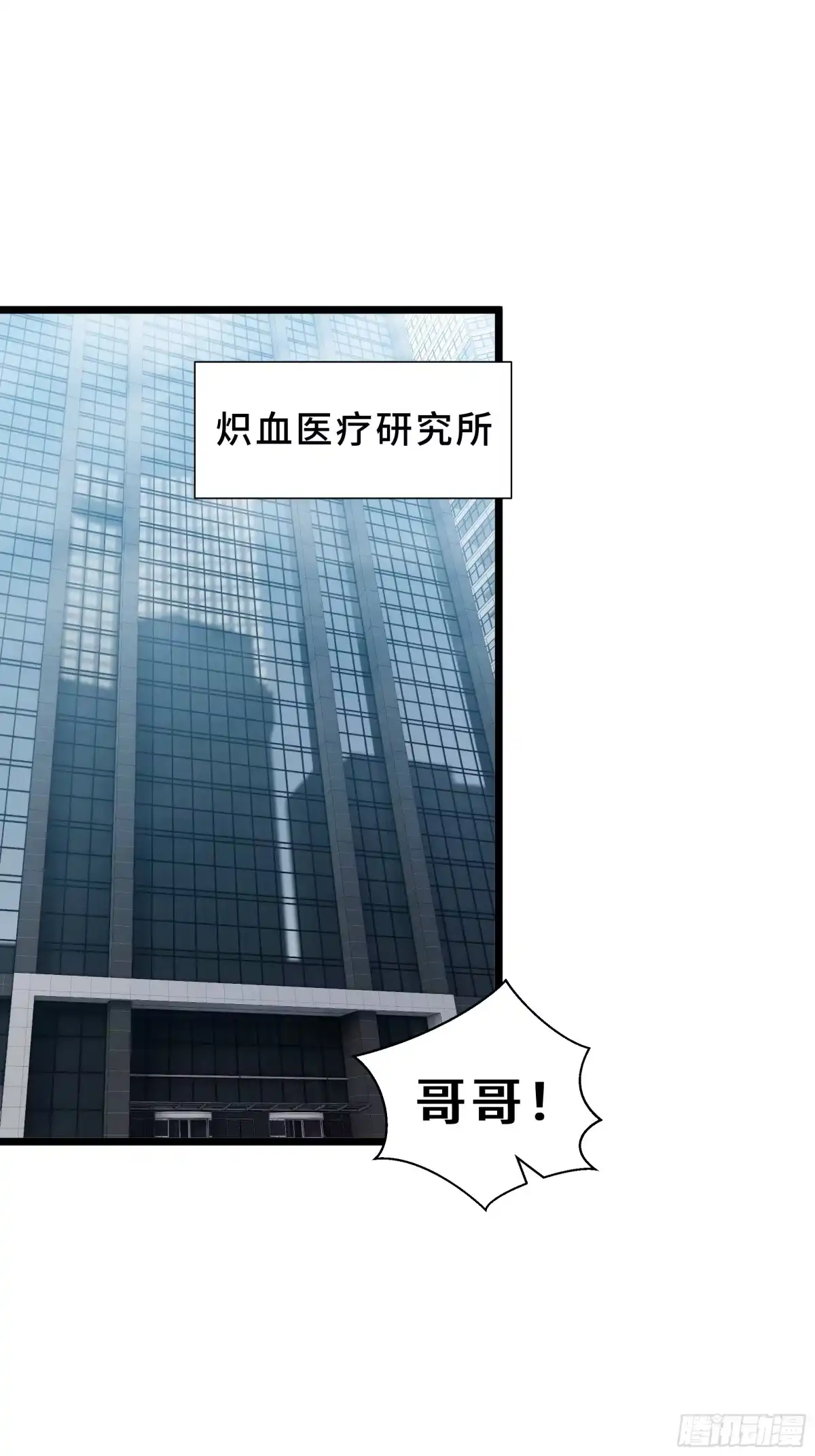 灾厄降临：我进化为猩红之王 - 第32话 线索交汇处 - 第21张图