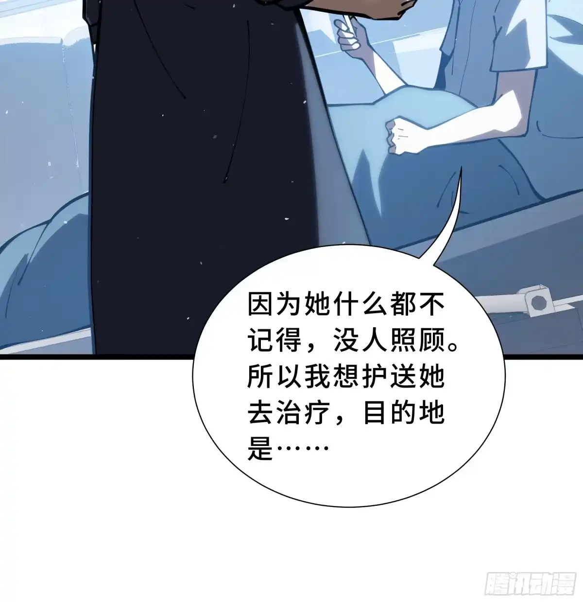 灾厄降临：我进化为猩红之王 - 第32话 线索交汇处 - 第44张图