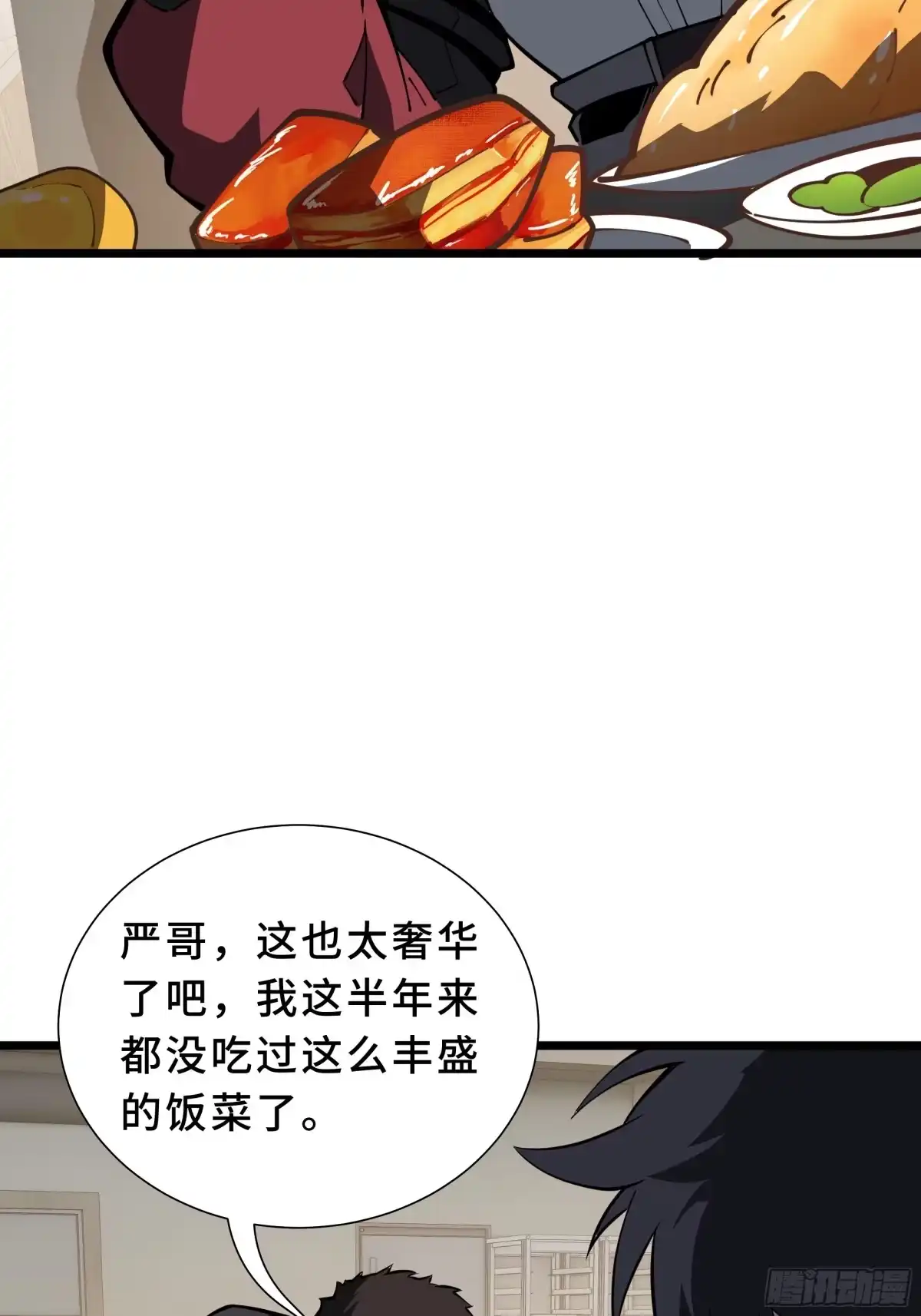 灾厄降临：我进化为猩红之王 - 第32话 线索交汇处 - 第4张图