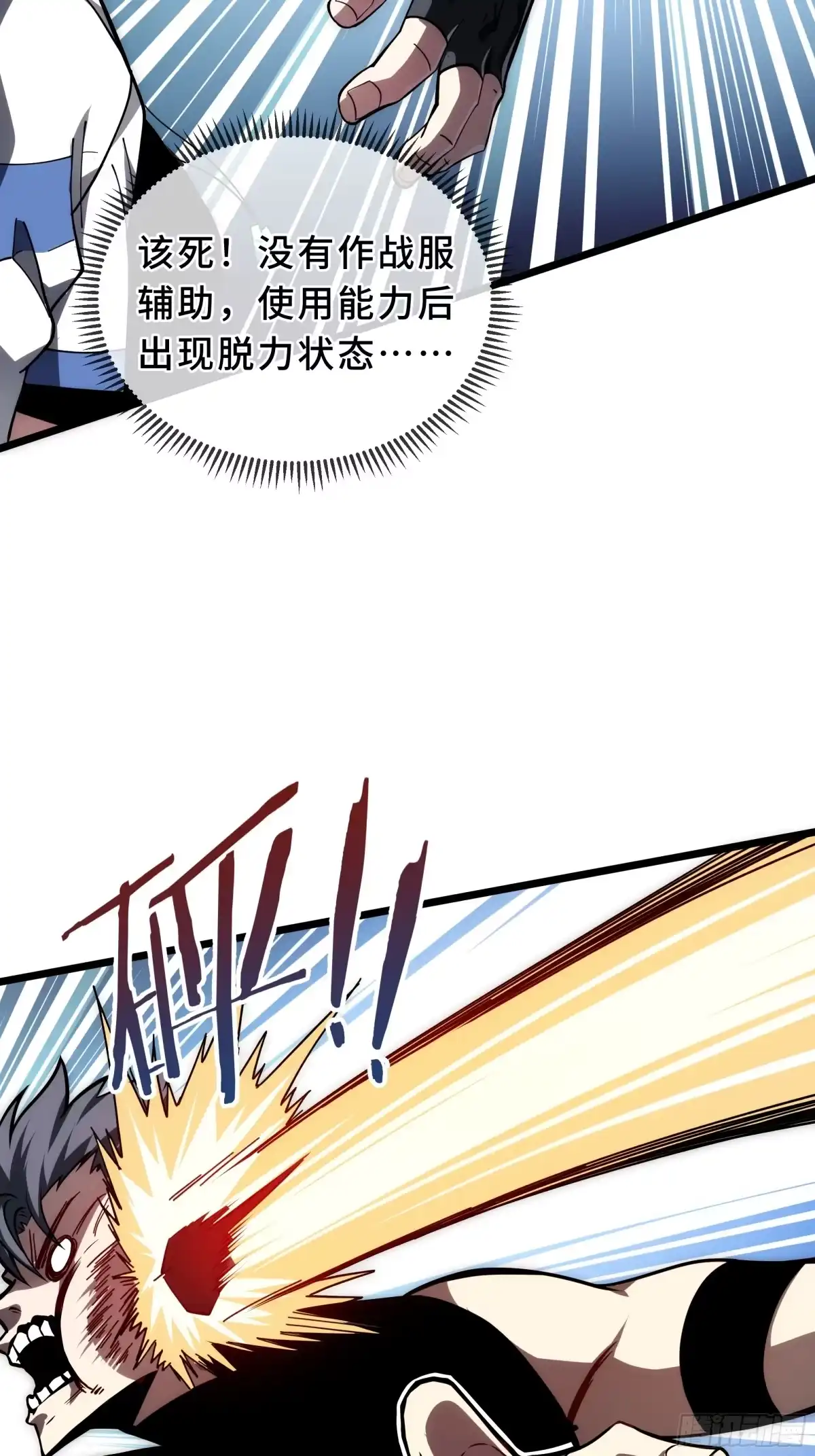 灾厄降临：我进化为猩红之王 - 第33话 互助 - 第20张图