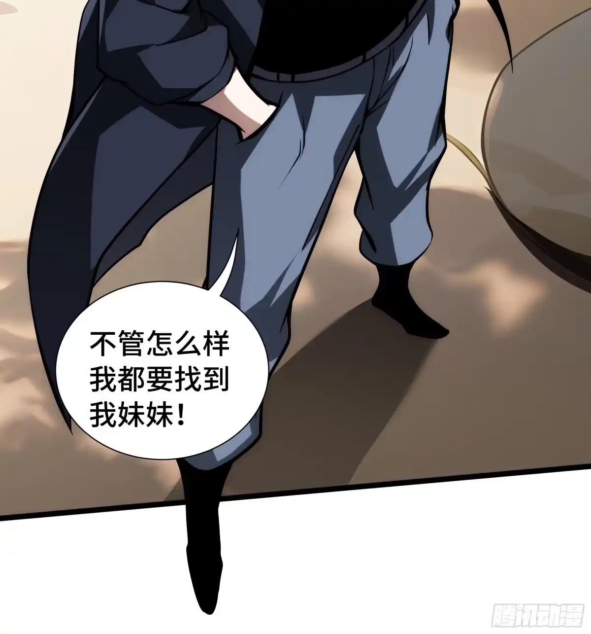 灾厄降临：我进化为猩红之王 - 第33话 互助 - 第88张图