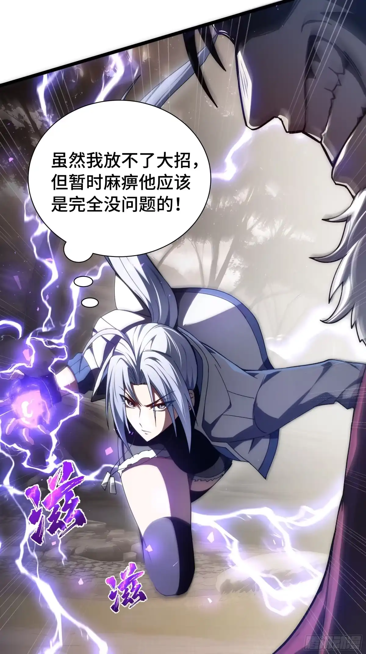 灾厄降临：我进化为猩红之王 - 第33话 互助 - 第8张图