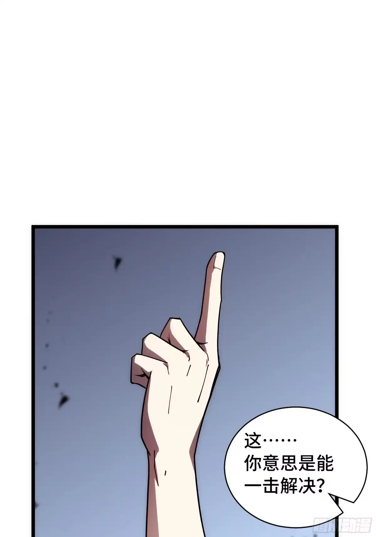 灾厄降临：我进化为猩红之王 - 第33话 互助 - 第40张图