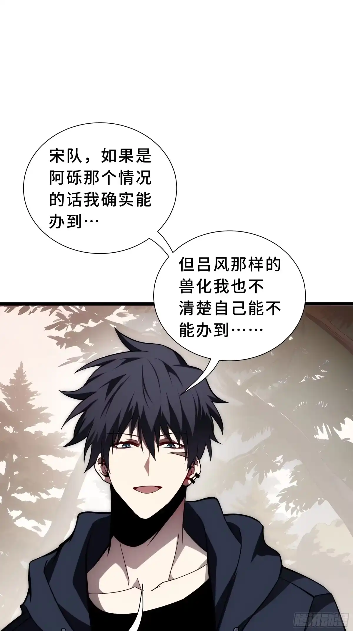 灾厄降临：我进化为猩红之王 - 第33话 互助 - 第76张图