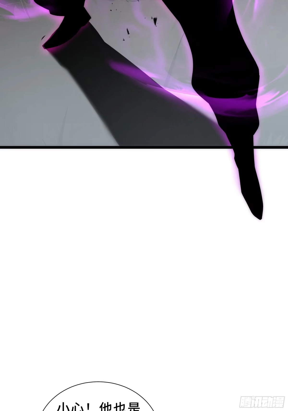 灾厄降临：我进化为猩红之王 - 第33话 互助 - 第38张图