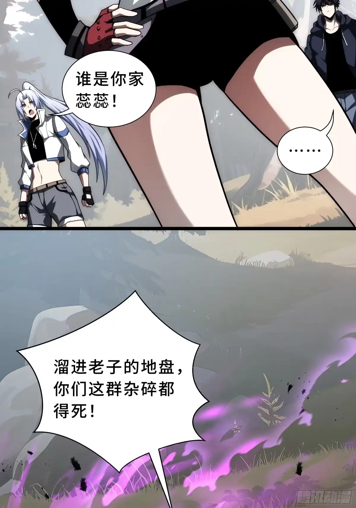 灾厄降临：我进化为猩红之王 - 第33话 互助 - 第36张图