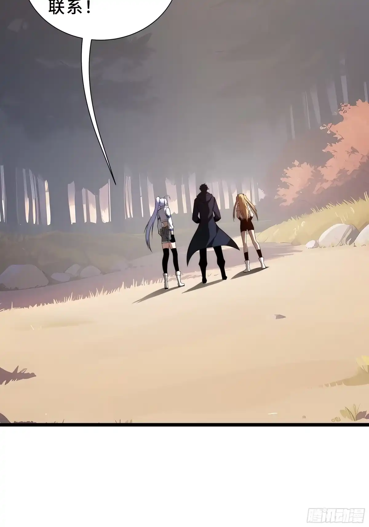 灾厄降临：我进化为猩红之王 - 第33话 互助 - 第86张图