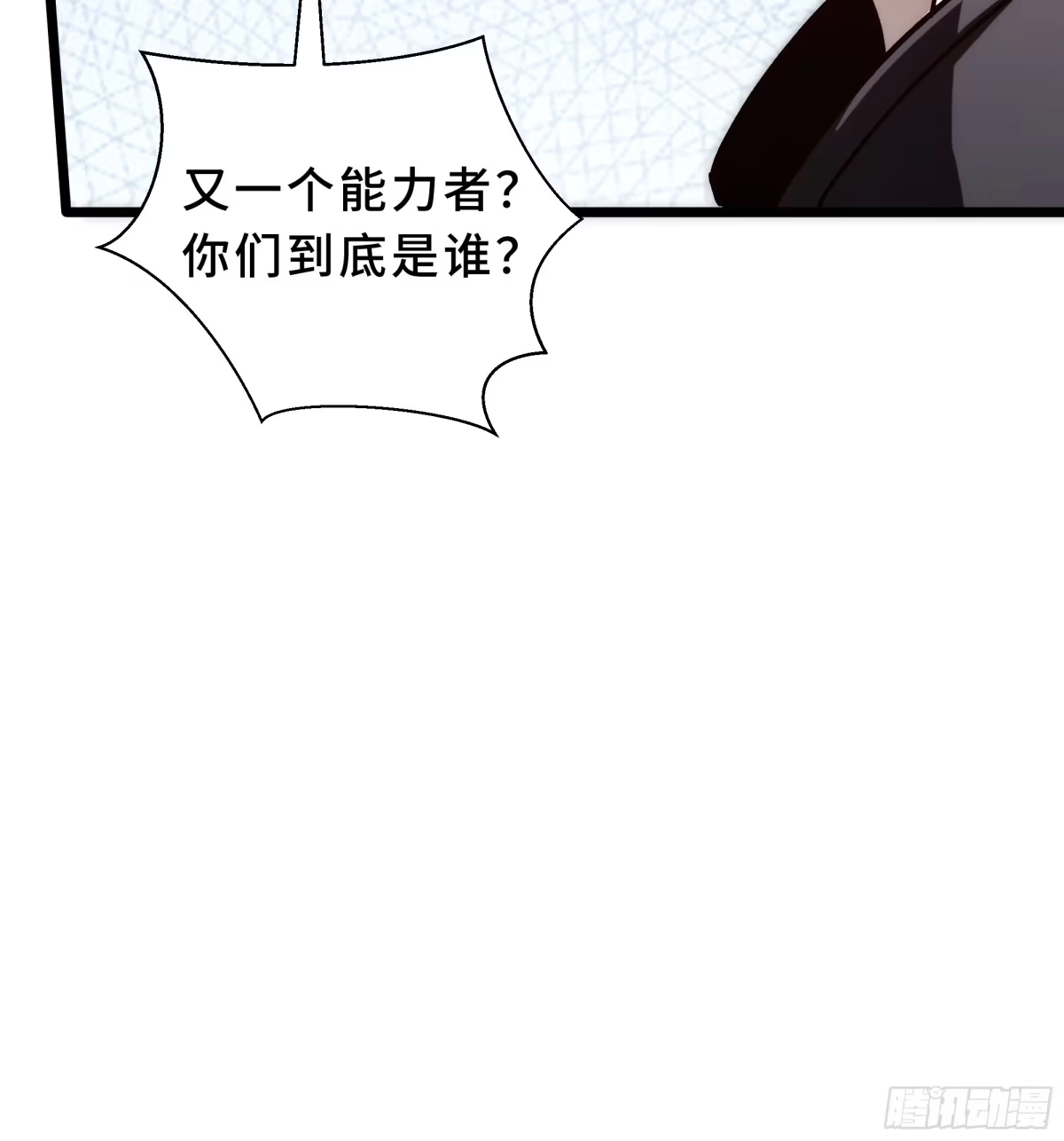 灾厄降临：我进化为猩红之王 - 第33话 互助 - 第34张图