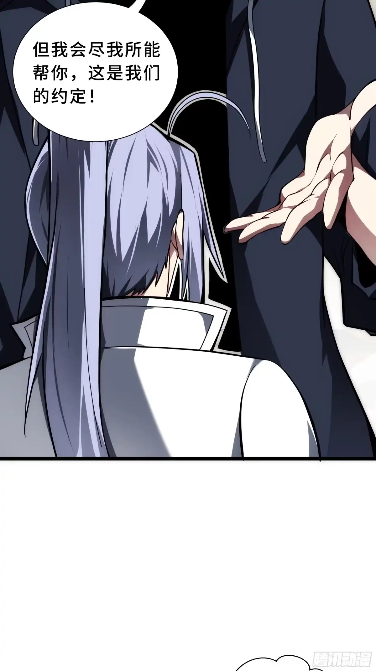 灾厄降临：我进化为猩红之王 - 第33话 互助 - 第77张图