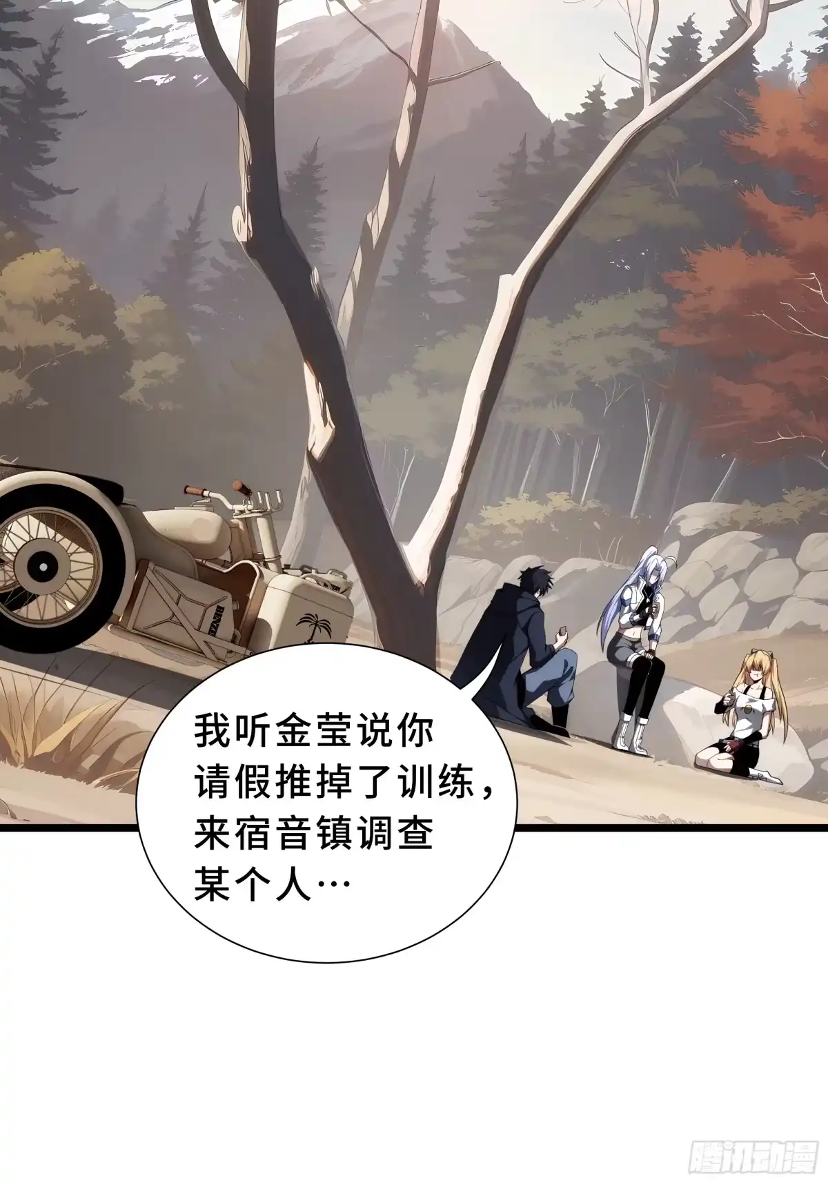 灾厄降临：我进化为猩红之王 - 第33话 互助 - 第55张图