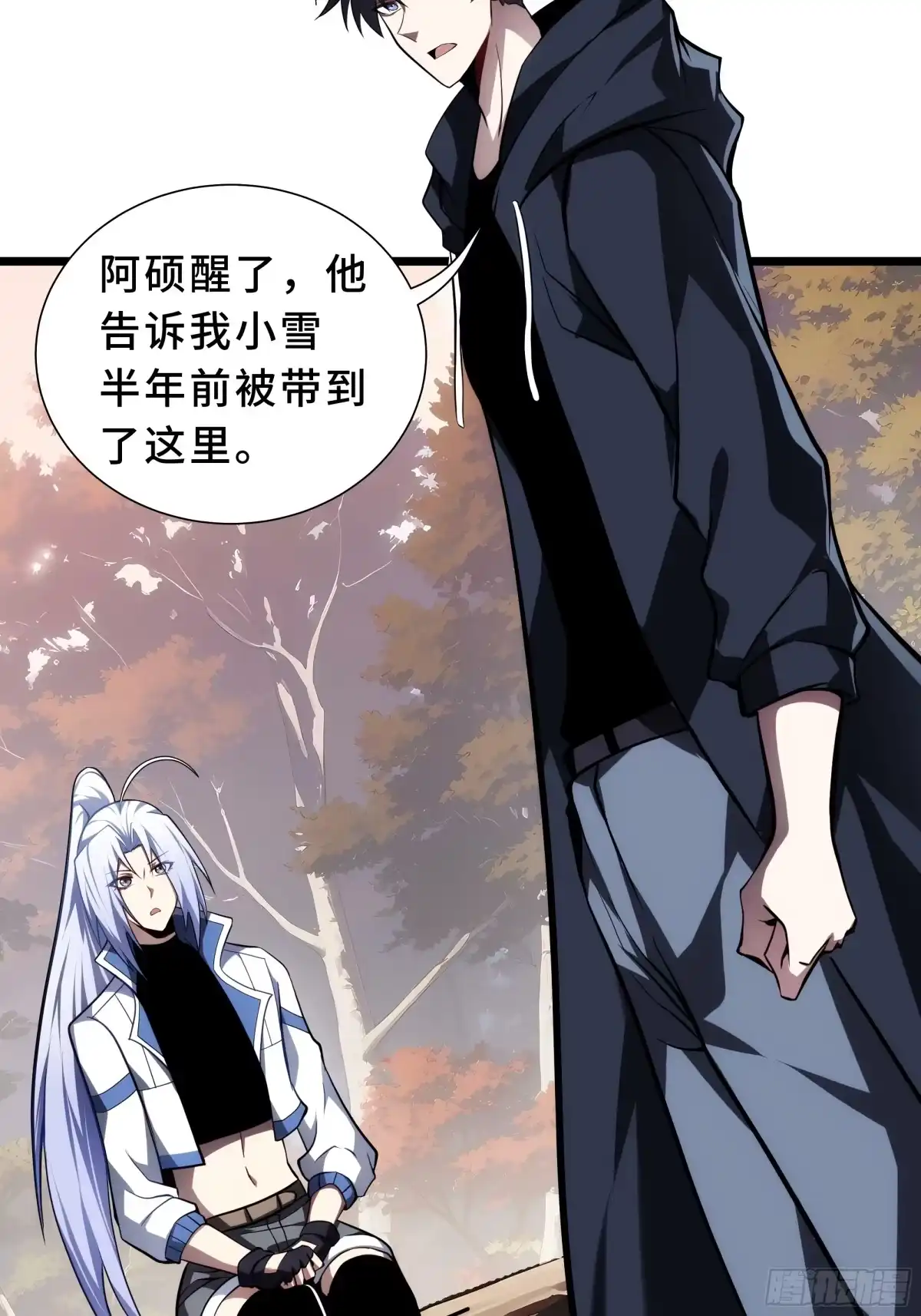 灾厄降临：我进化为猩红之王 - 第33话 互助 - 第83张图