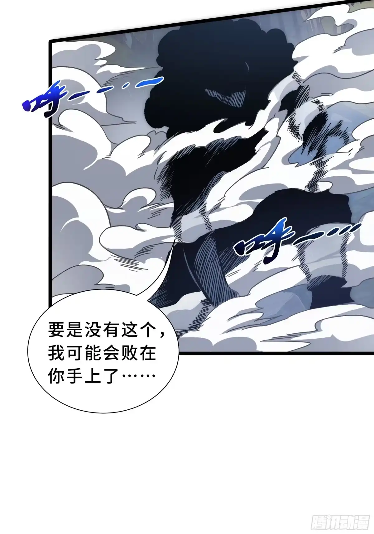 灾厄降临：我进化为猩红之王 - 第33话 互助 - 第13张图