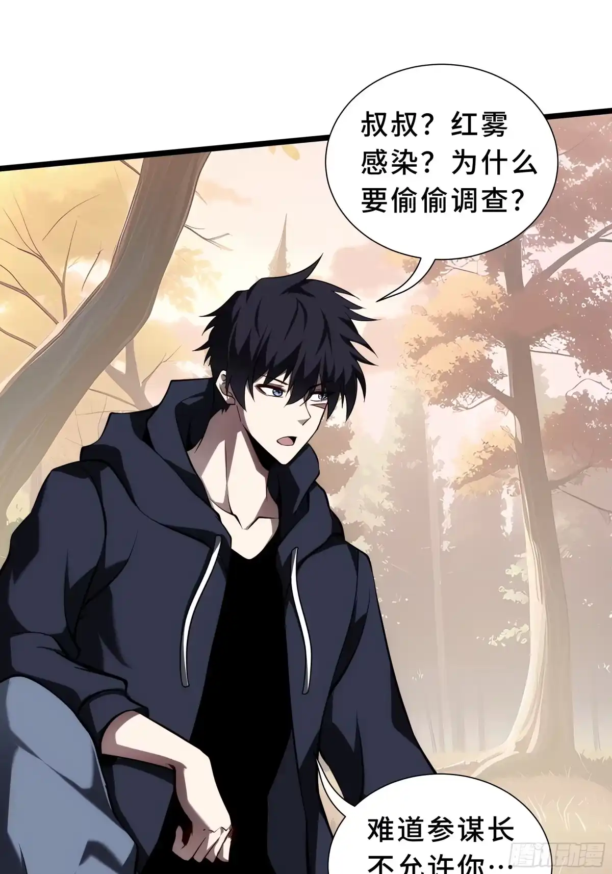 灾厄降临：我进化为猩红之王 - 第33话 互助 - 第67张图