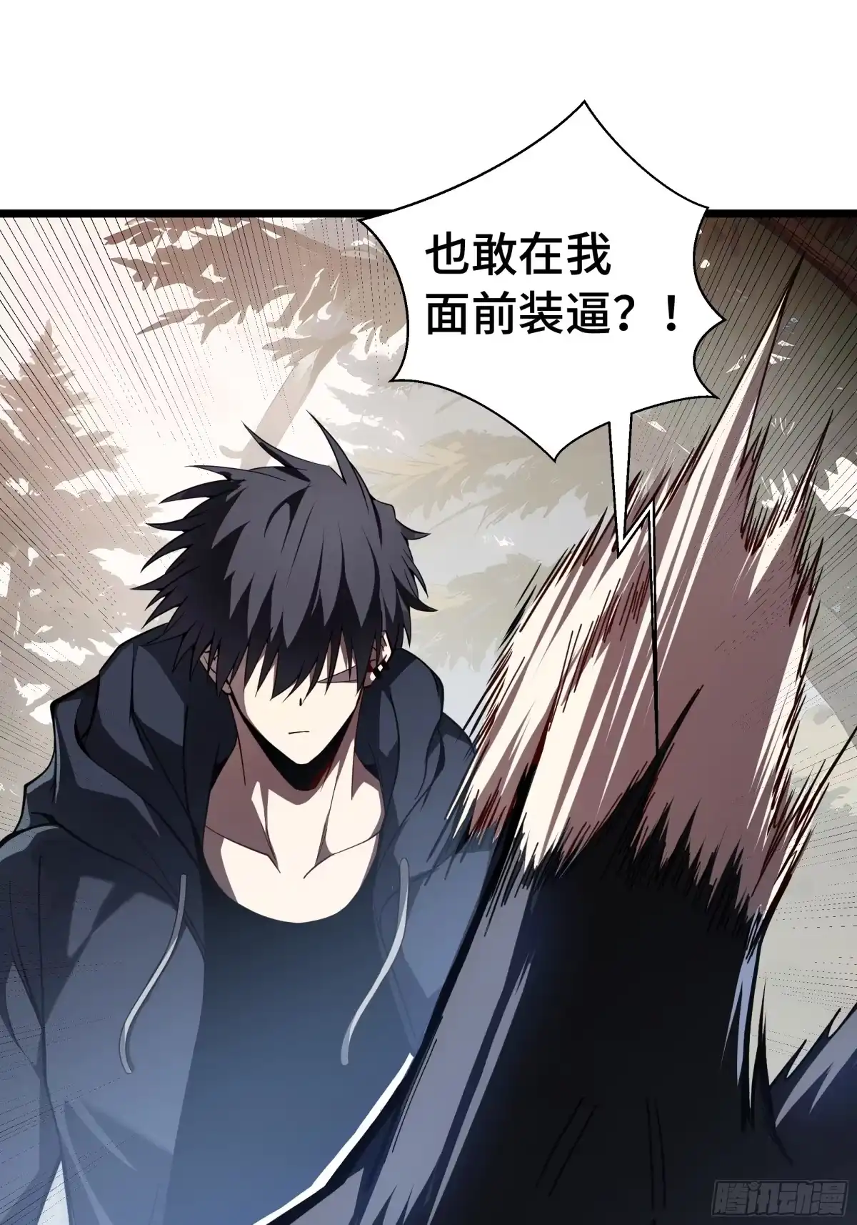 灾厄降临：我进化为猩红之王 - 第33话 互助 - 第44张图