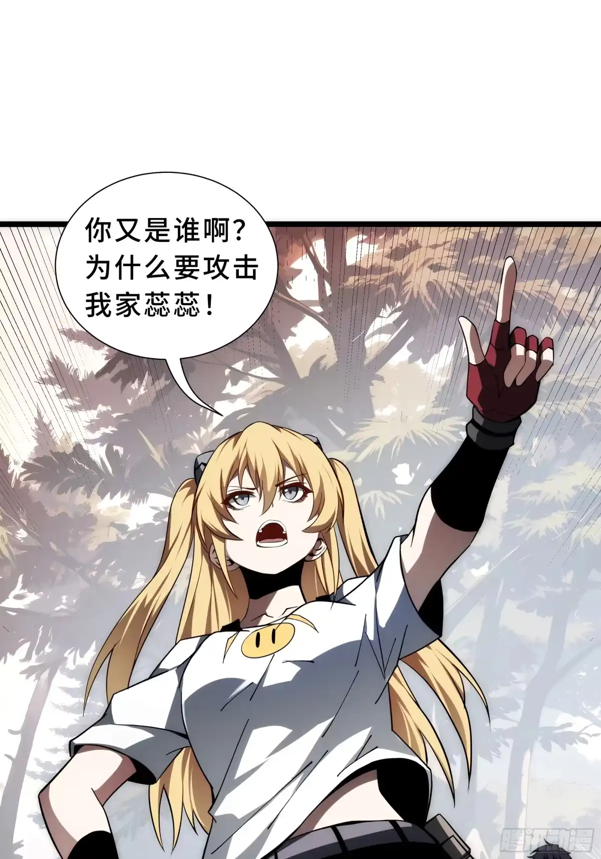 灾厄降临：我进化为猩红之王 - 第33话 互助 - 第35张图