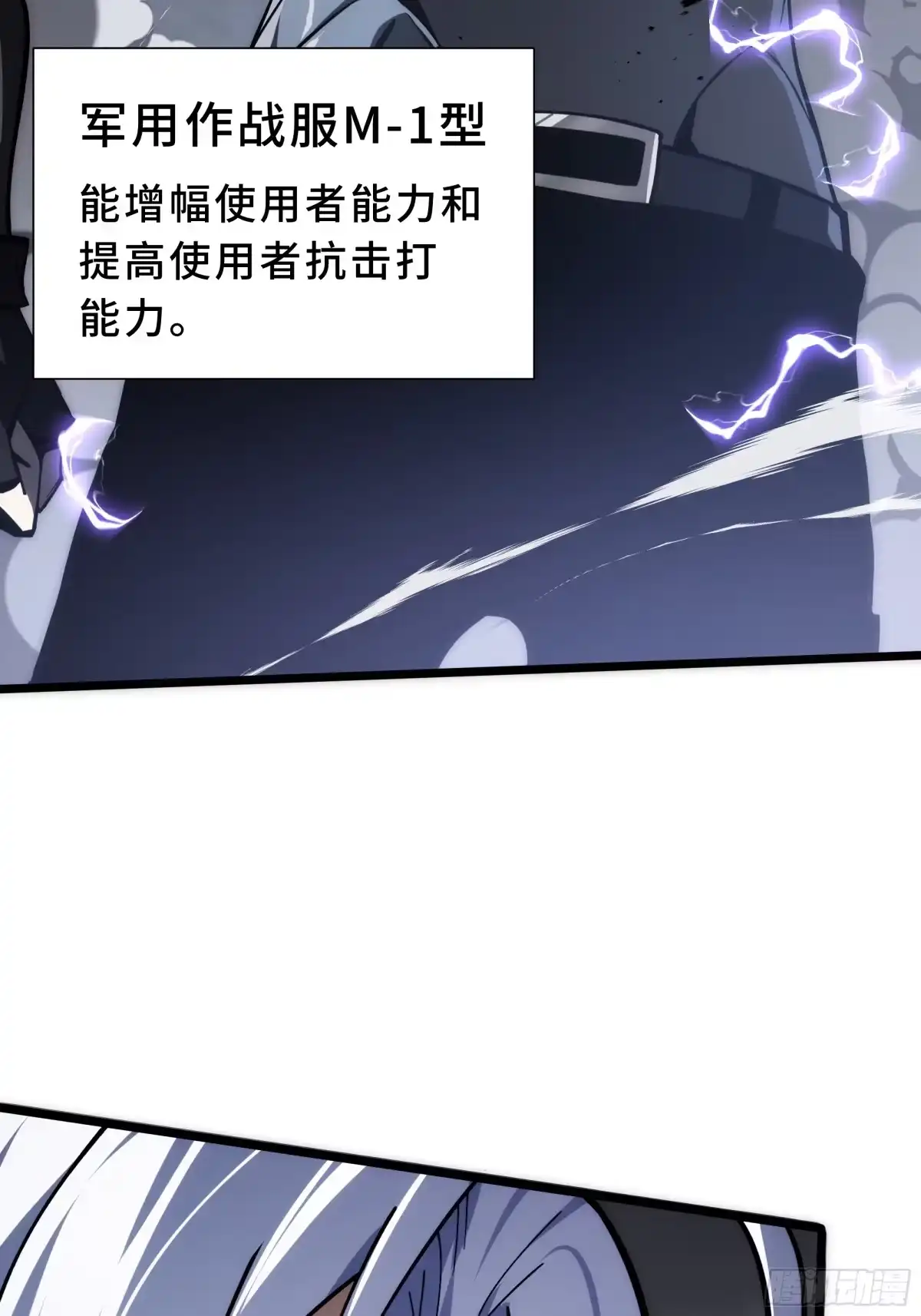 灾厄降临：我进化为猩红之王 - 第33话 互助 - 第15张图