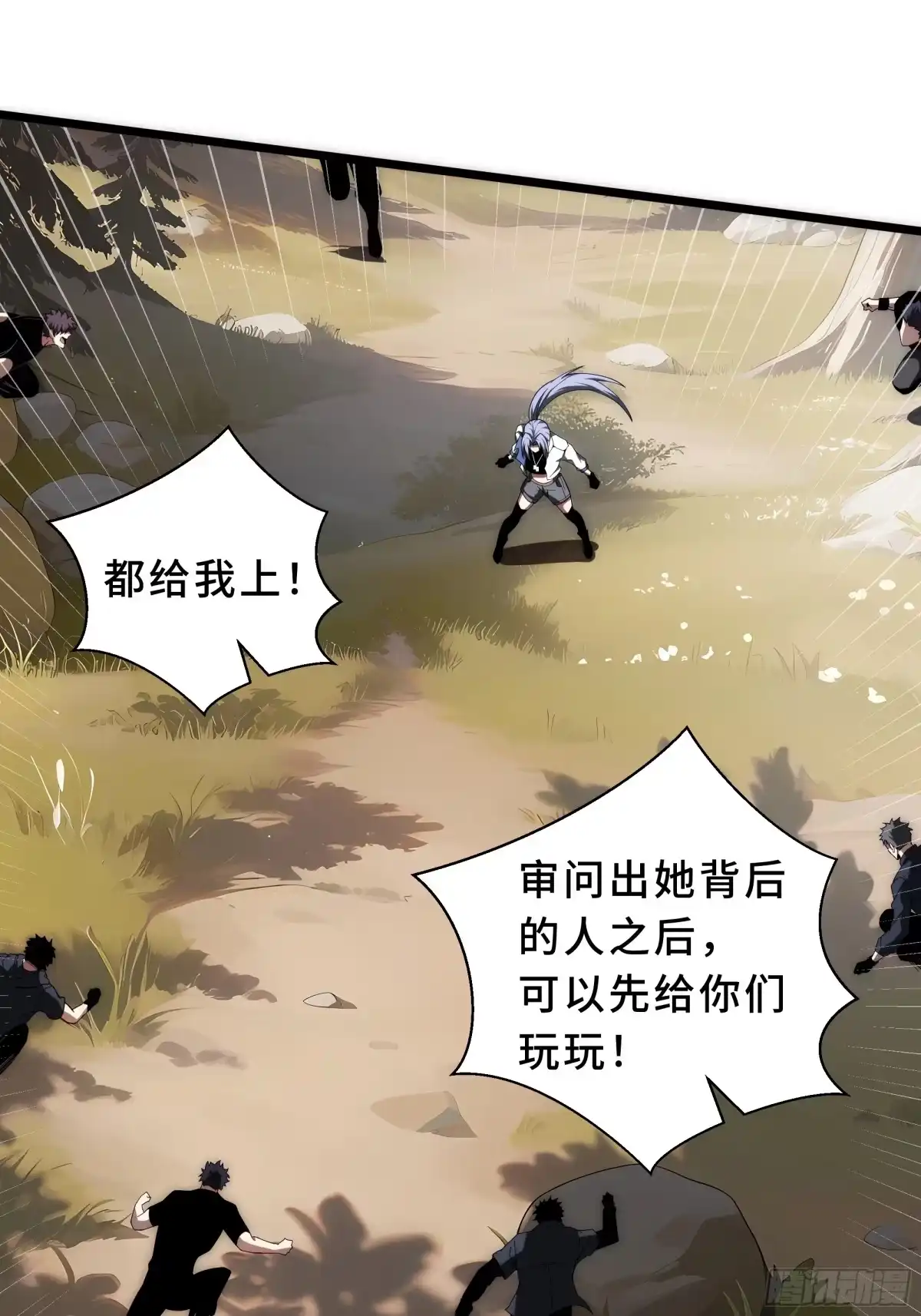 灾厄降临：我进化为猩红之王 - 第33话 互助 - 第17张图