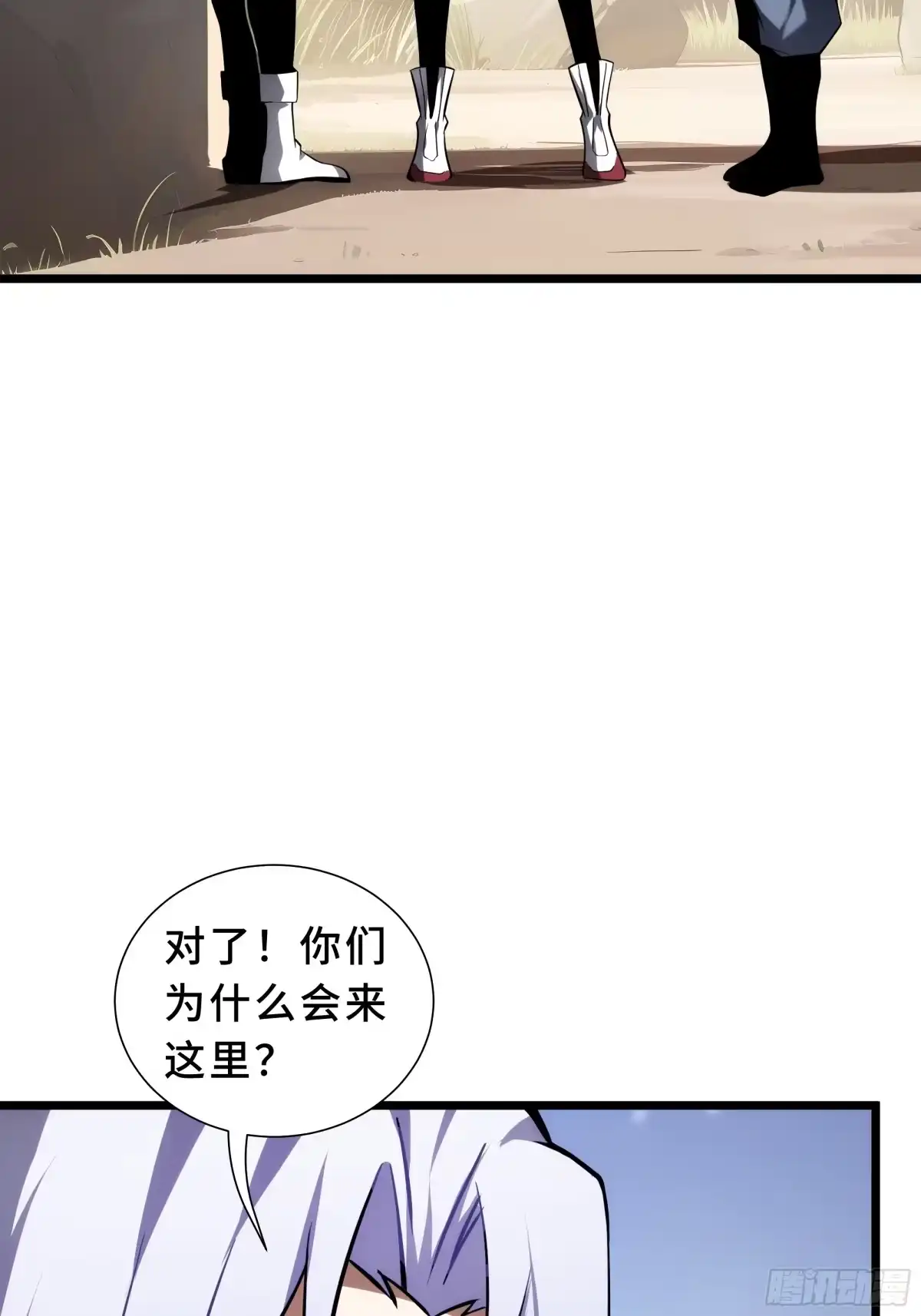 灾厄降临：我进化为猩红之王 - 第33话 互助 - 第81张图