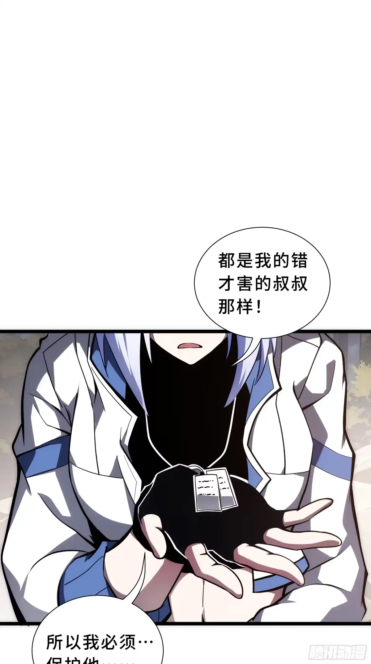 灾厄降临：我进化为猩红之王 - 第33话 互助 - 第71张图