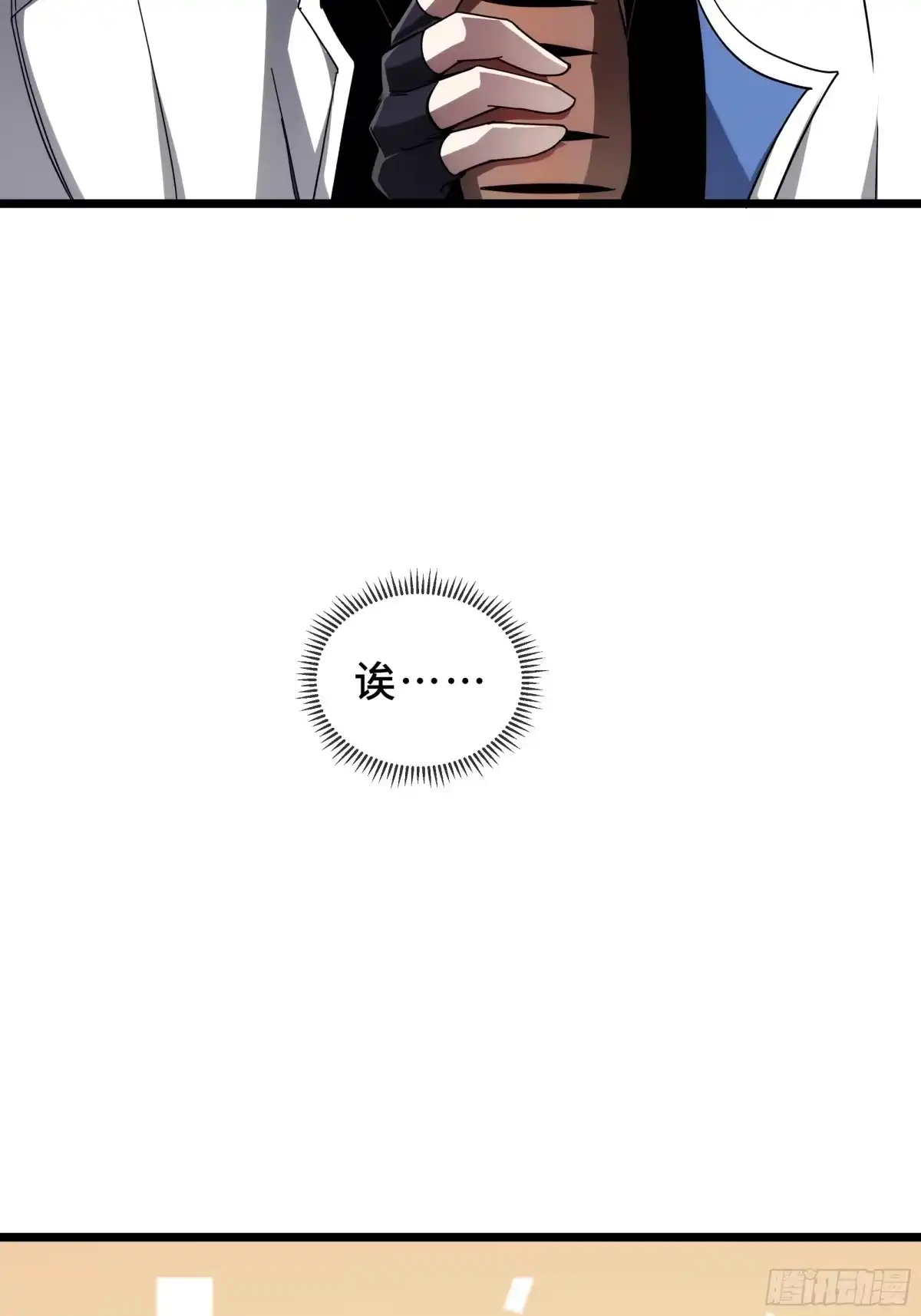 灾厄降临：我进化为猩红之王 - 第33话 互助 - 第59张图