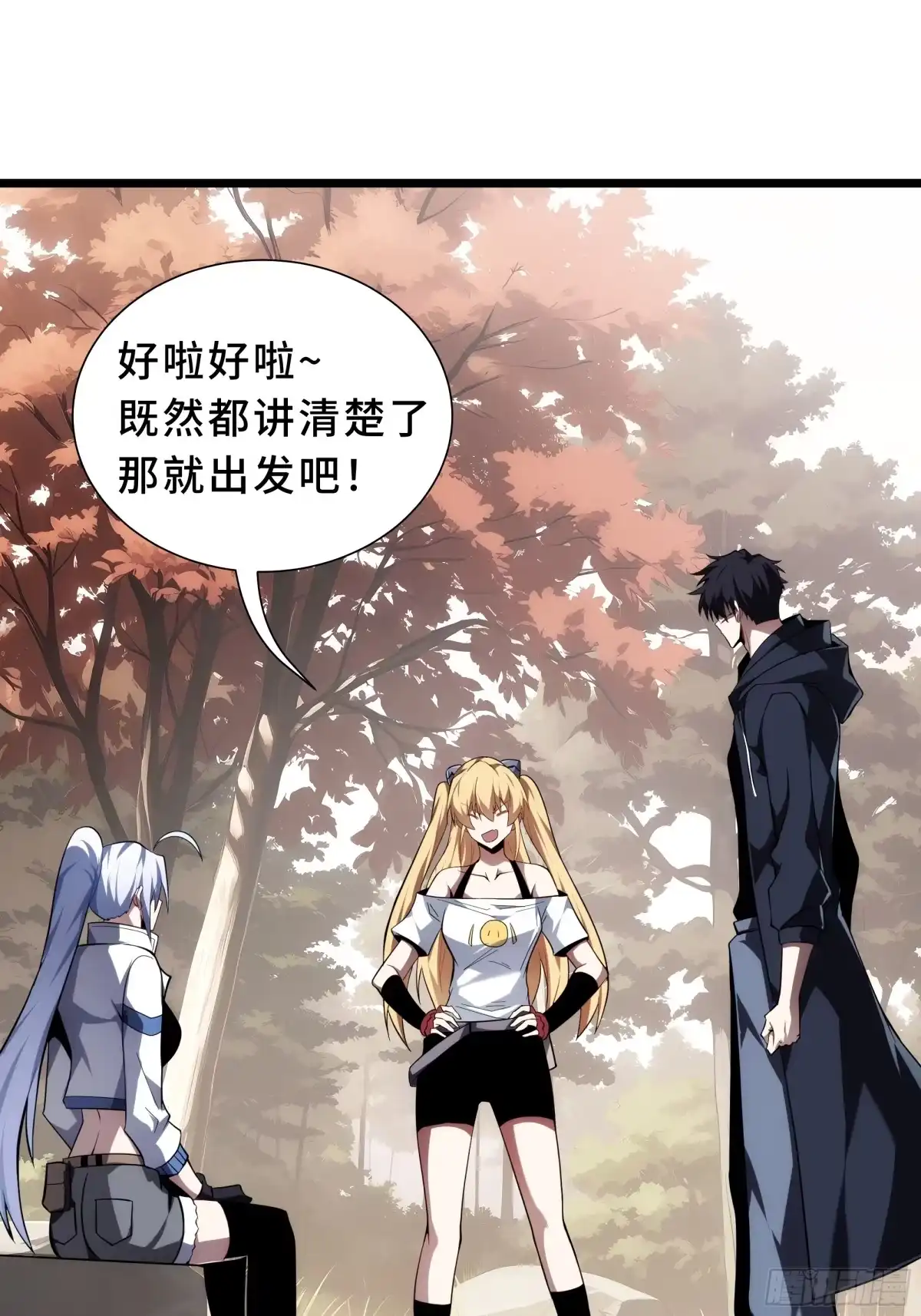 灾厄降临：我进化为猩红之王 - 第33话 互助 - 第80张图