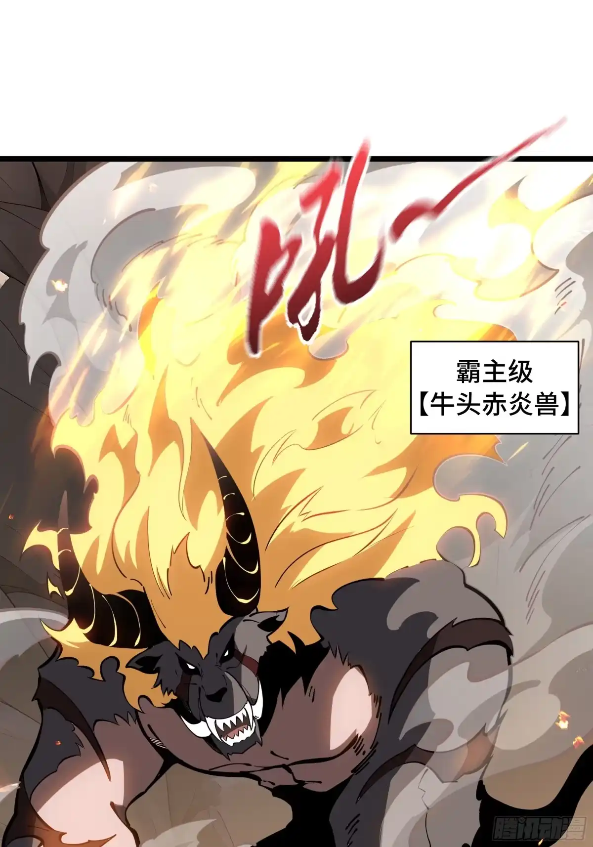 《灾厄降临：我进化为猩红之王》第34话 向导 第66页