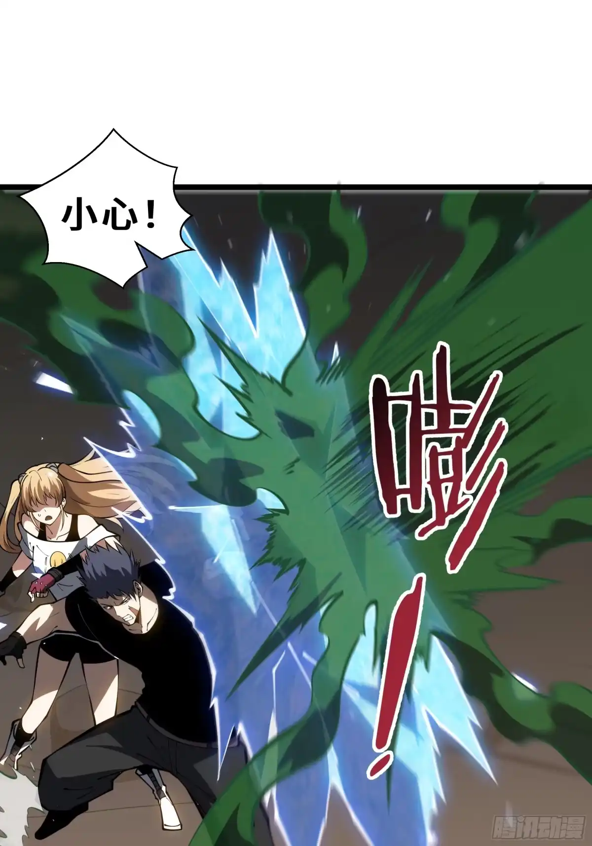 《灾厄降临：我进化为猩红之王》第34话 向导 第46页