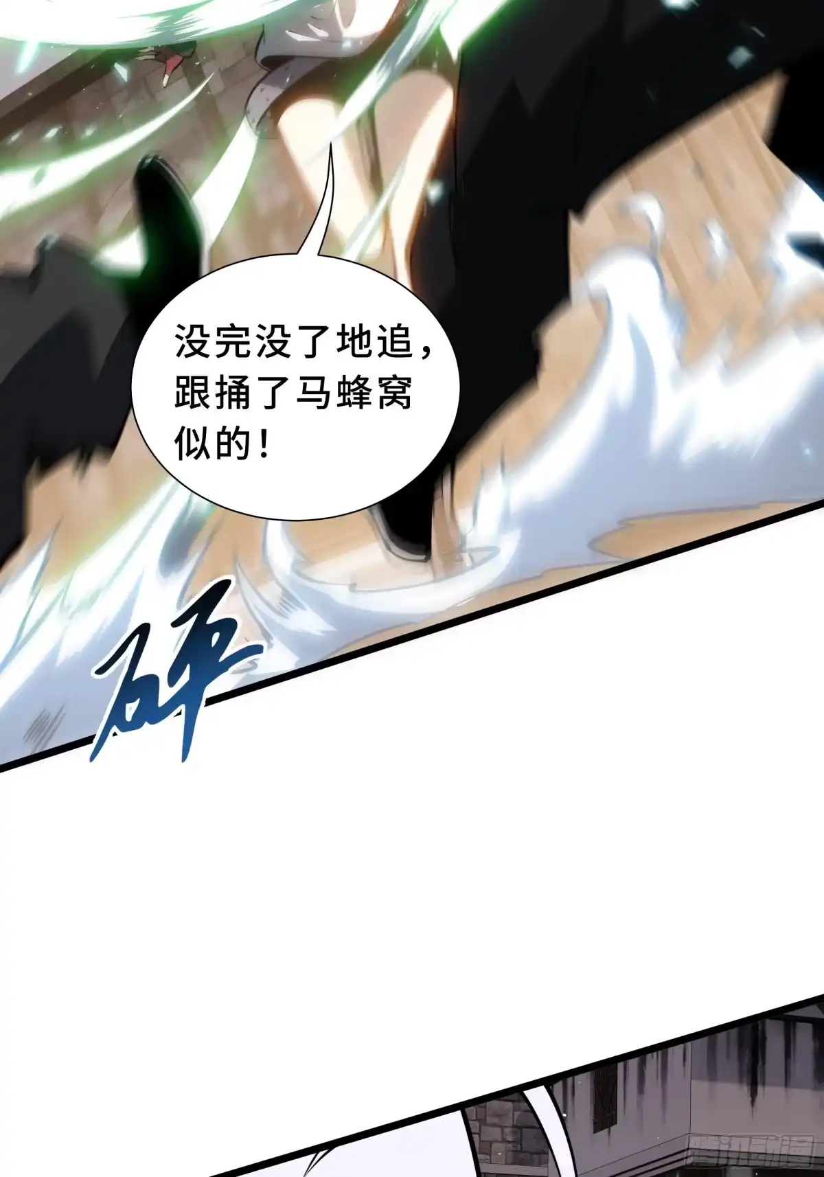 《灾厄降临：我进化为猩红之王》第34话 向导 第4页