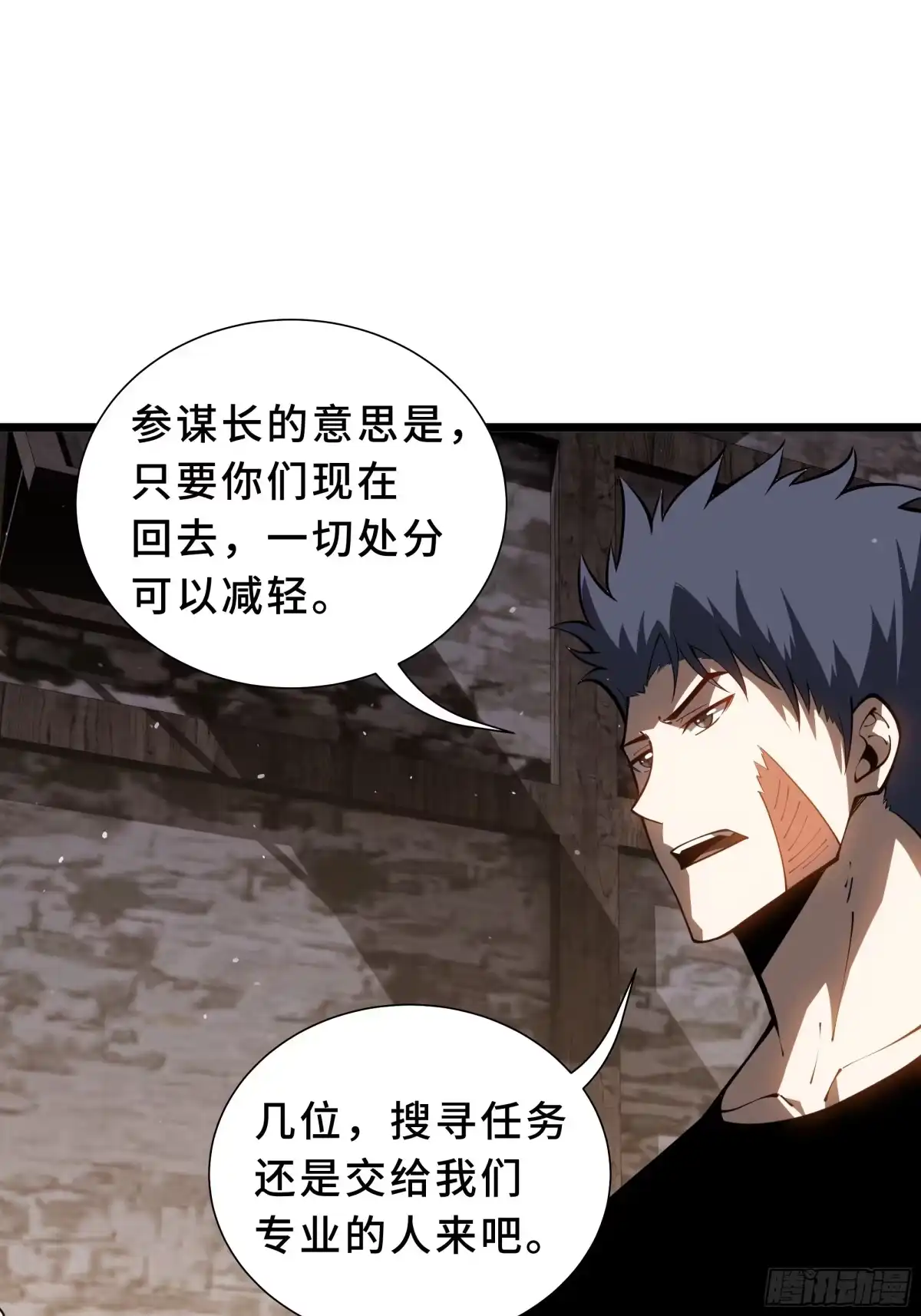 《灾厄降临：我进化为猩红之王》第34话 向导 第20页