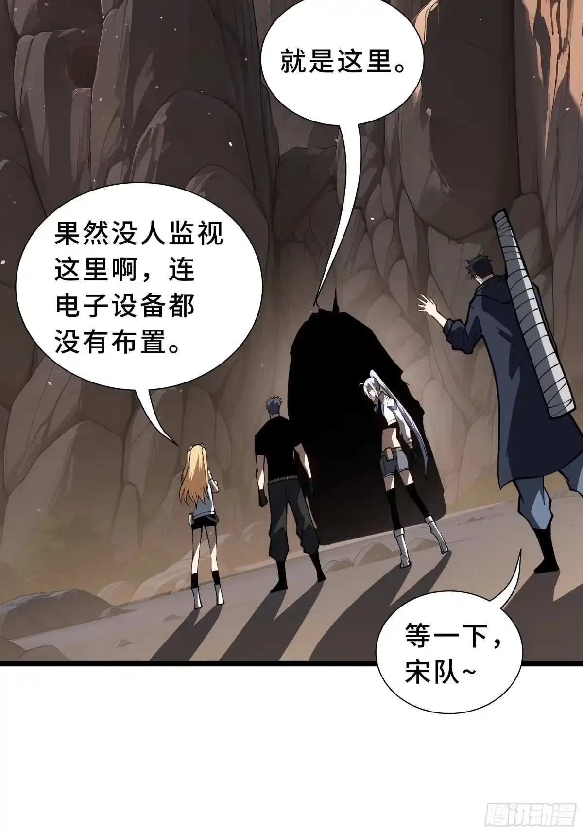 《灾厄降临：我进化为猩红之王》第34话 向导 第33页