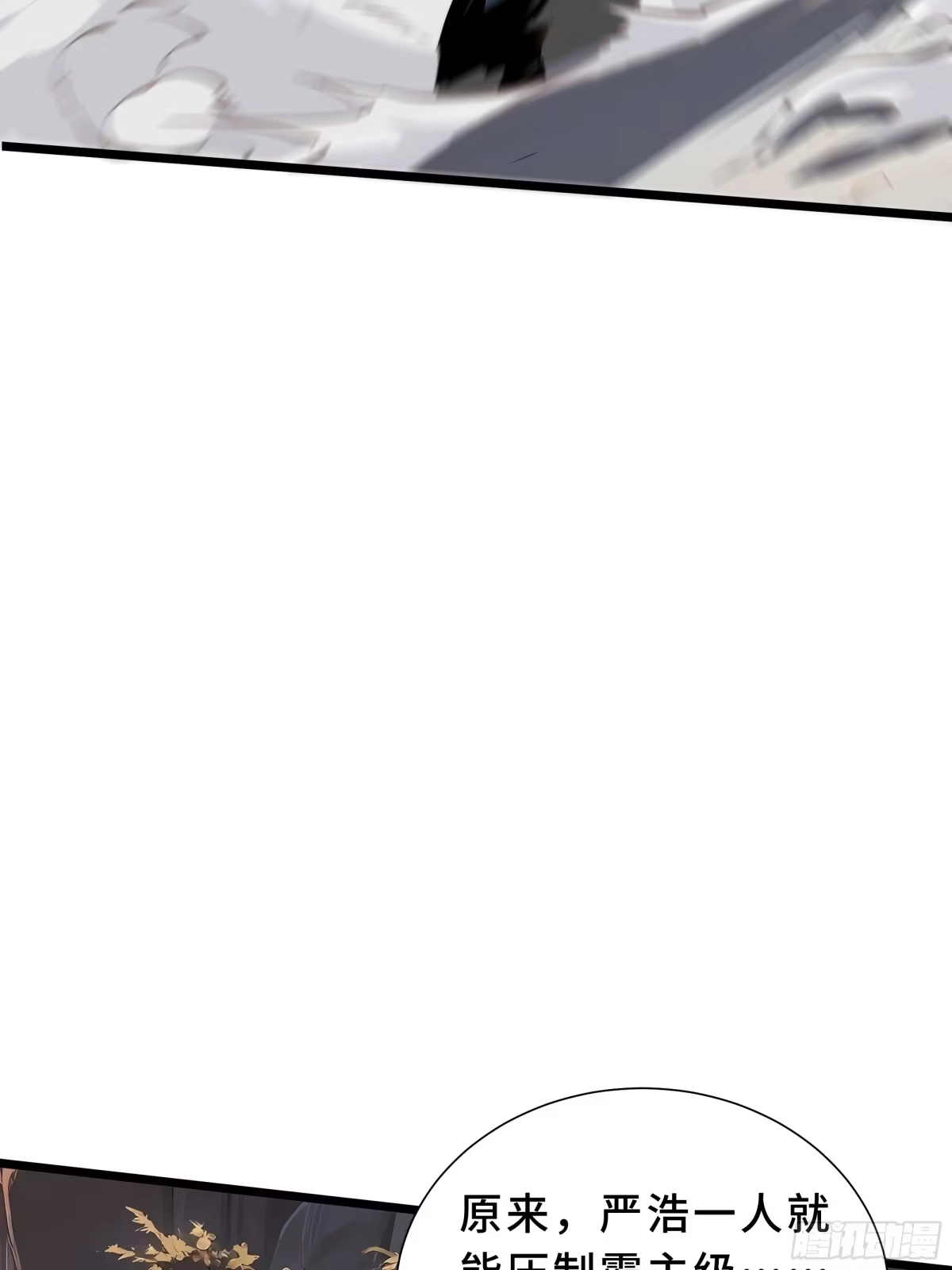 《灾厄降临：我进化为猩红之王》第34话 向导 第57页