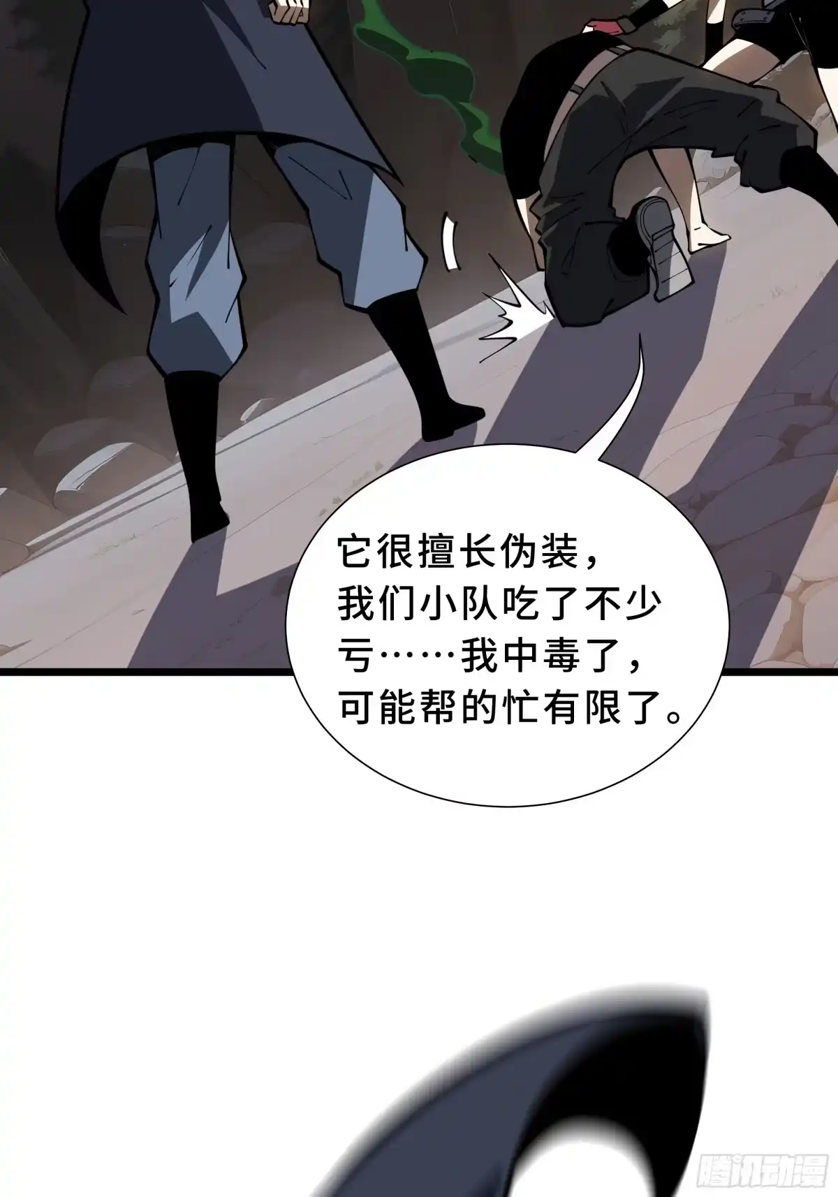 《灾厄降临：我进化为猩红之王》第34话 向导 第50页