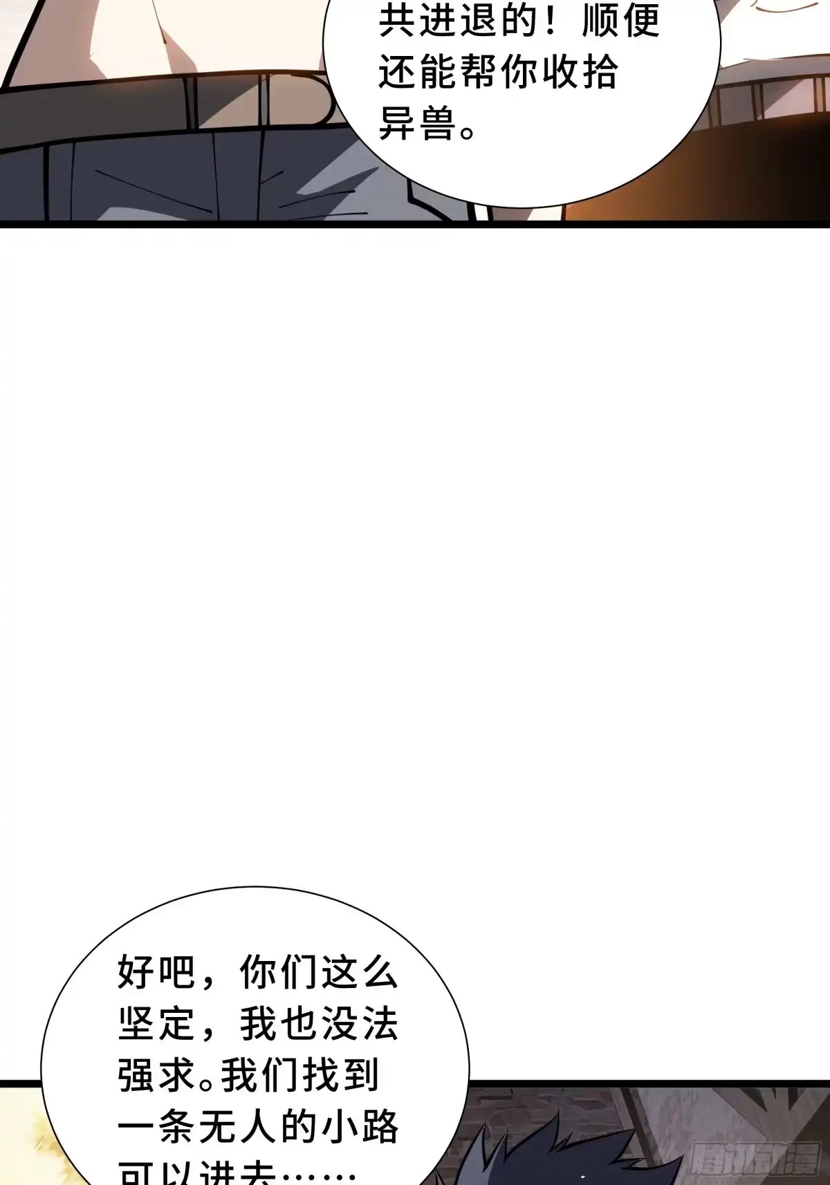 《灾厄降临：我进化为猩红之王》第34话 向导 第23页