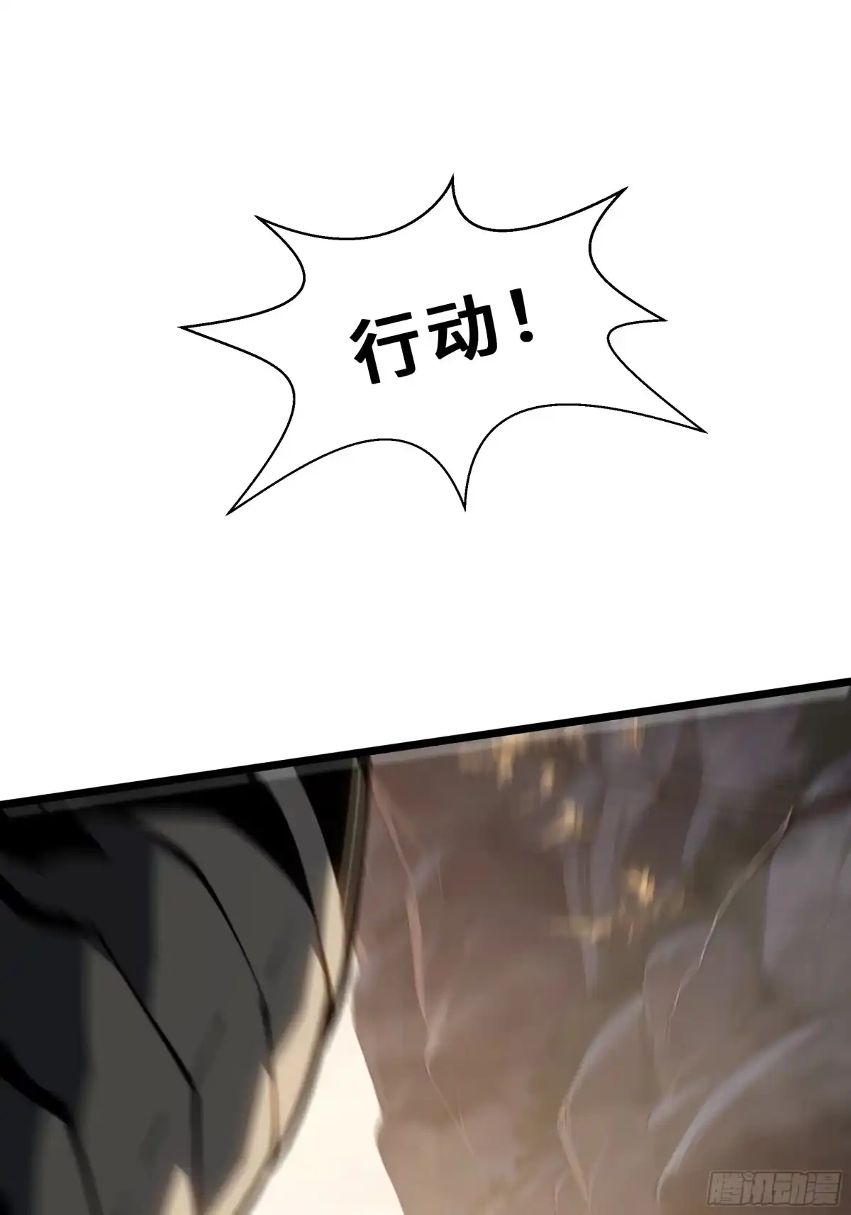 《灾厄降临：我进化为猩红之王》第34话 向导 第82页