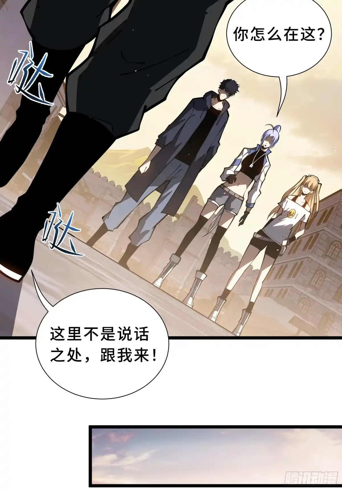 《灾厄降临：我进化为猩红之王》第34话 向导 第13页