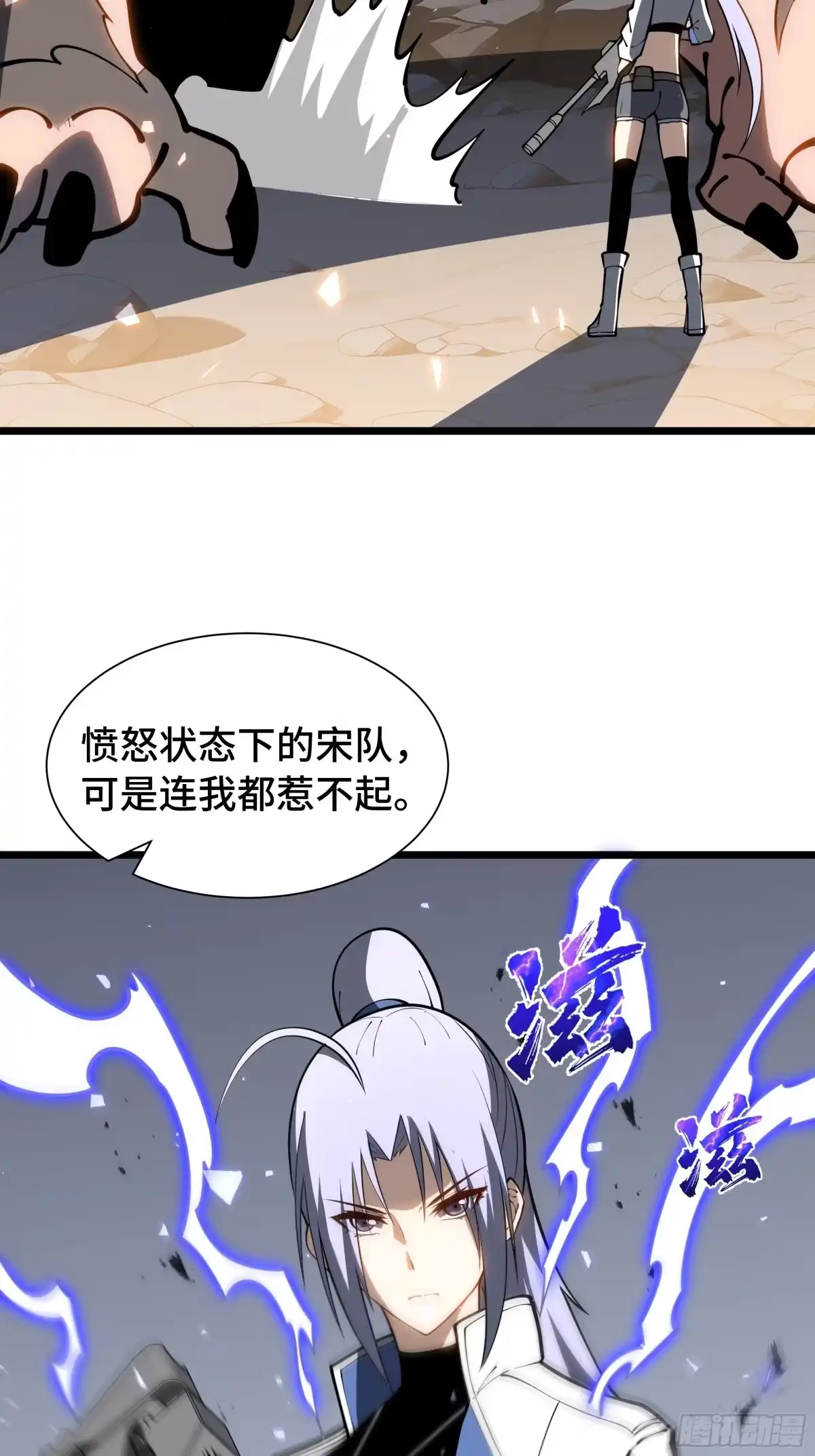 《灾厄降临：我进化为猩红之王》第34话 向导 第90页
