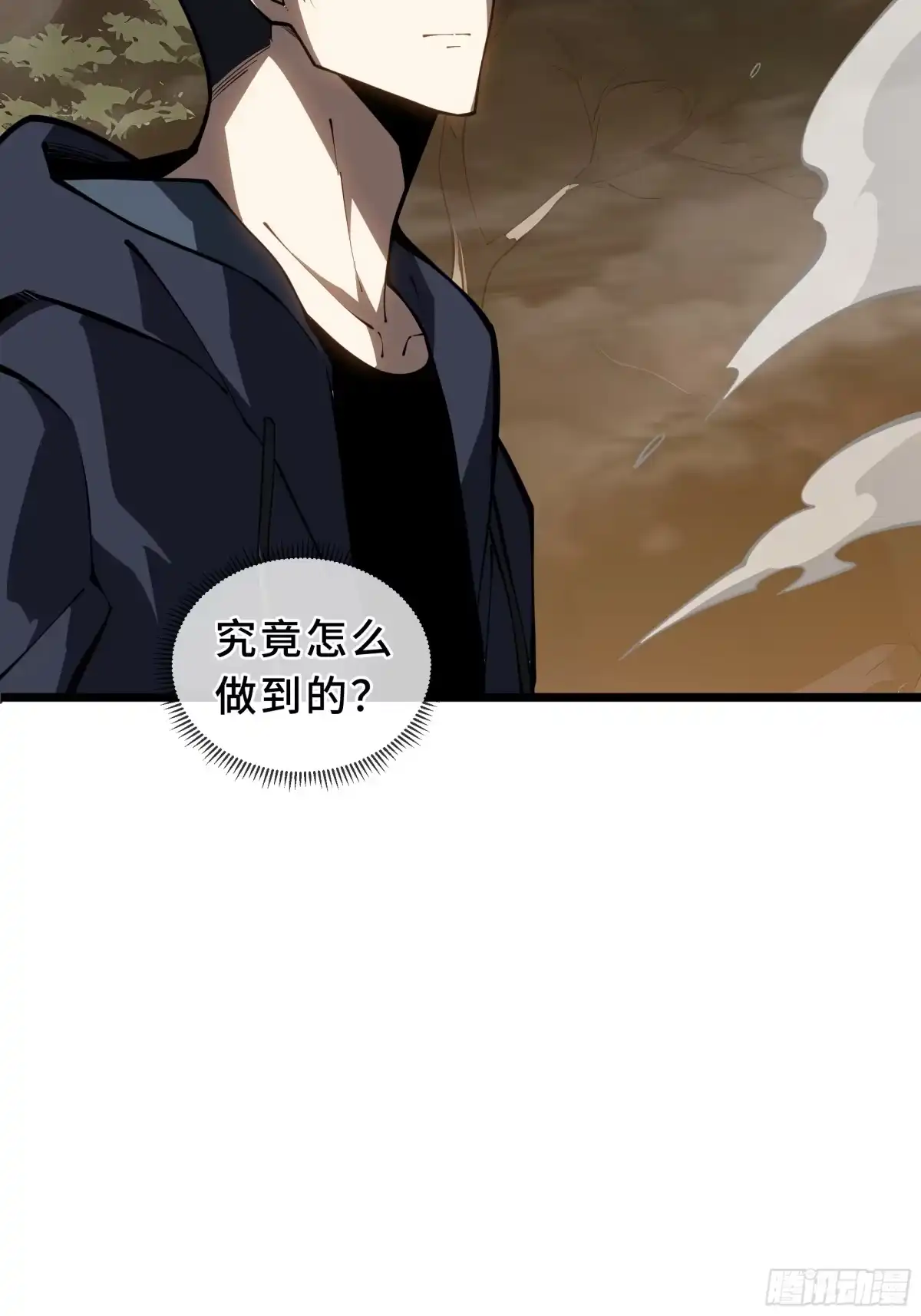 《灾厄降临：我进化为猩红之王》第34话 向导 第77页