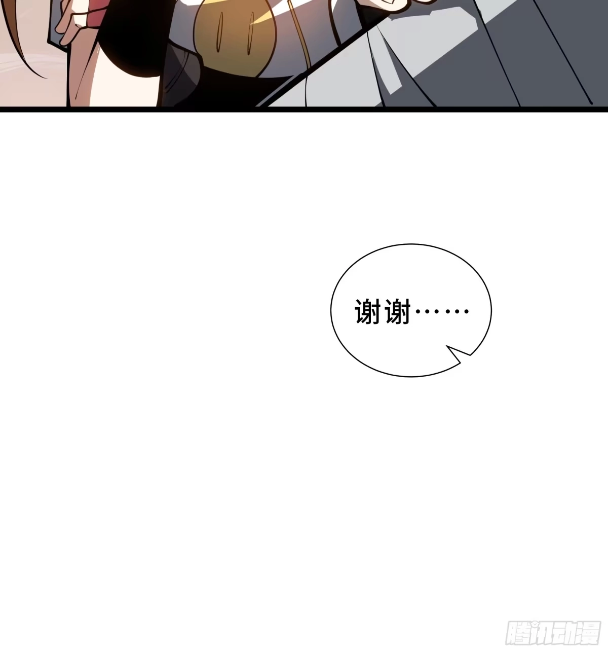 《灾厄降临：我进化为猩红之王》第34话 向导 第37页