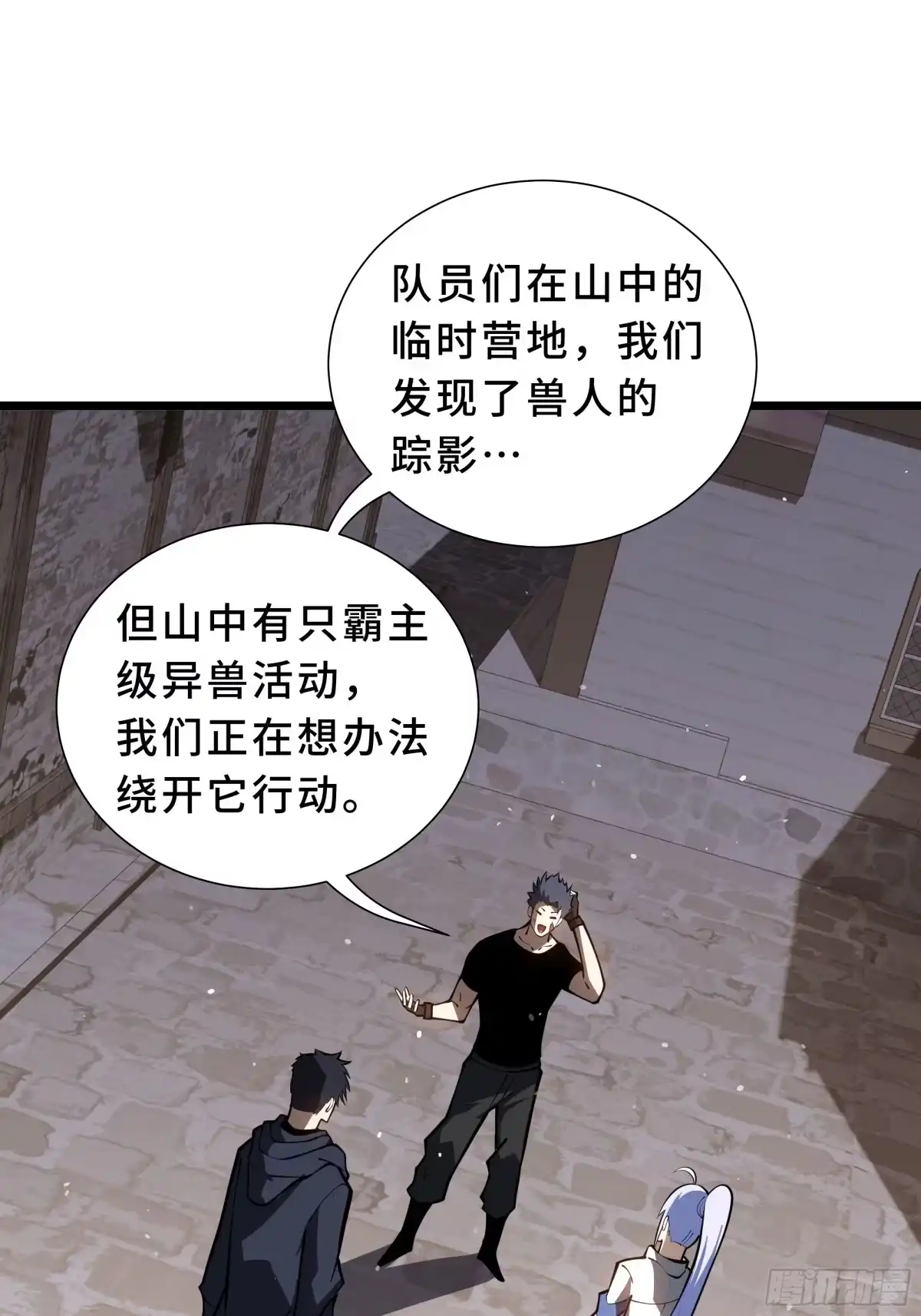 《灾厄降临：我进化为猩红之王》第34话 向导 第18页