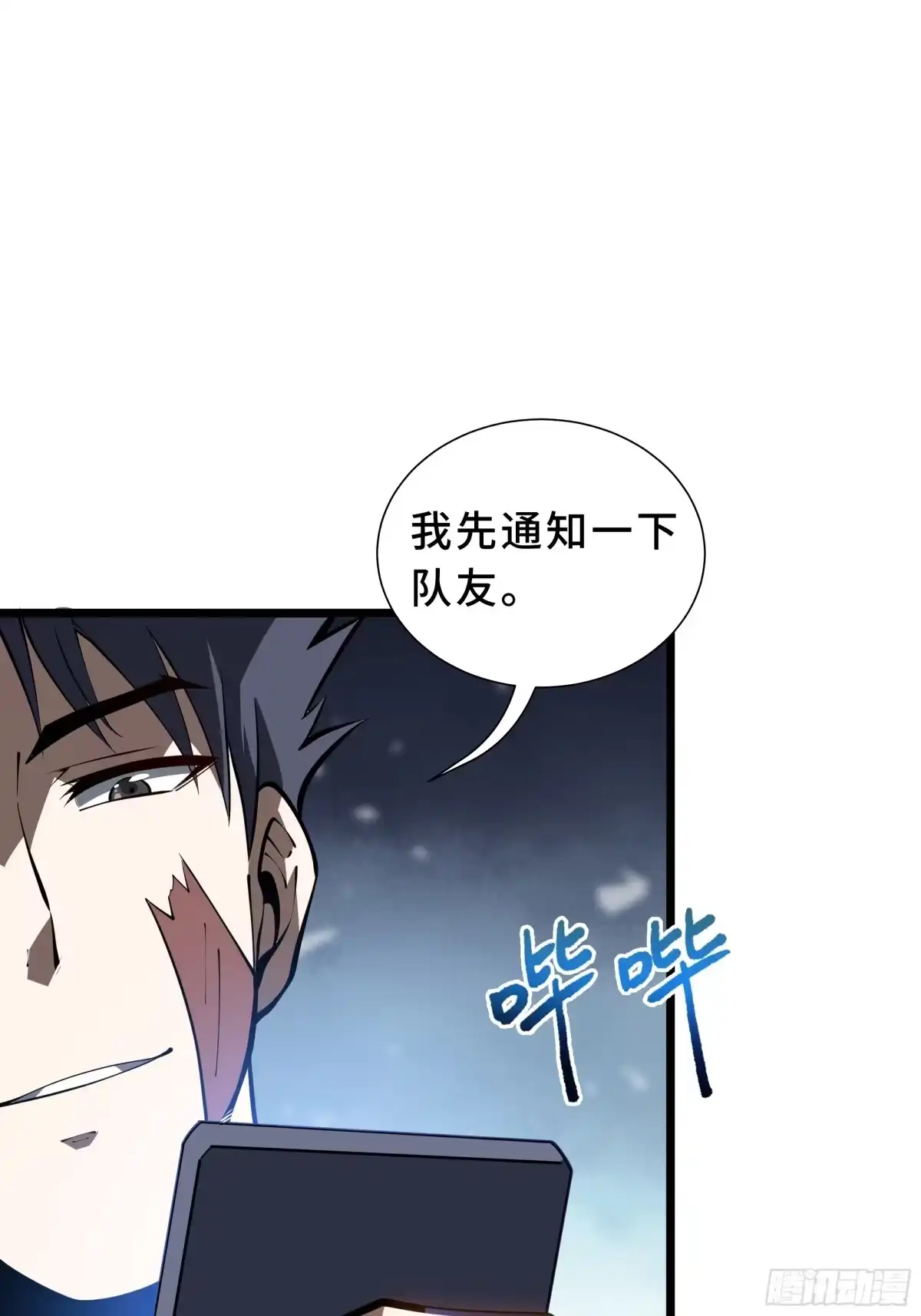 《灾厄降临：我进化为猩红之王》第34话 向导 第25页