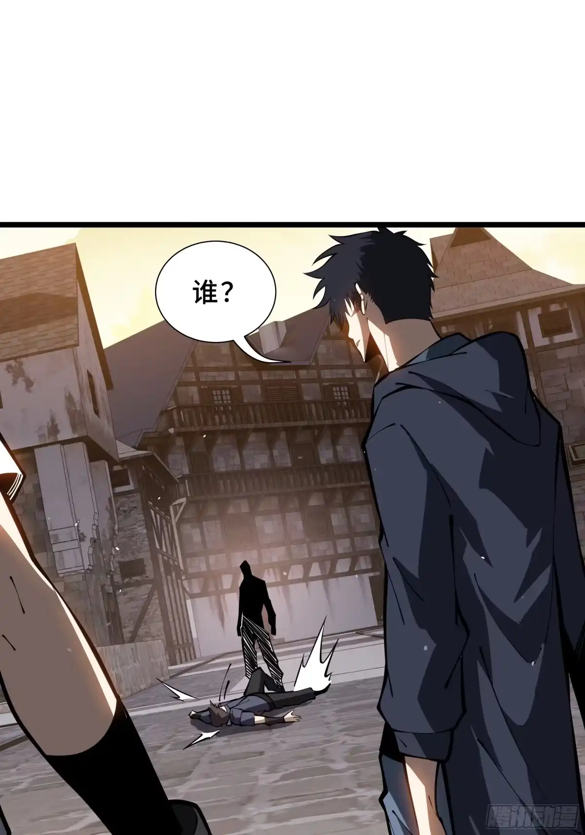 《灾厄降临：我进化为猩红之王》第34话 向导 第9页