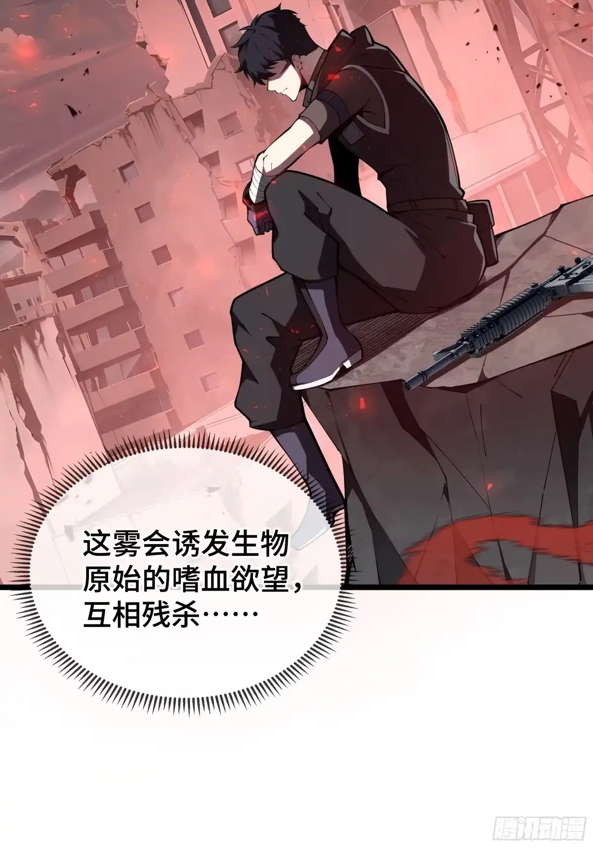 灾厄降临：我进化为猩红之王 - 第3话 低阶士兵 - 第38张图