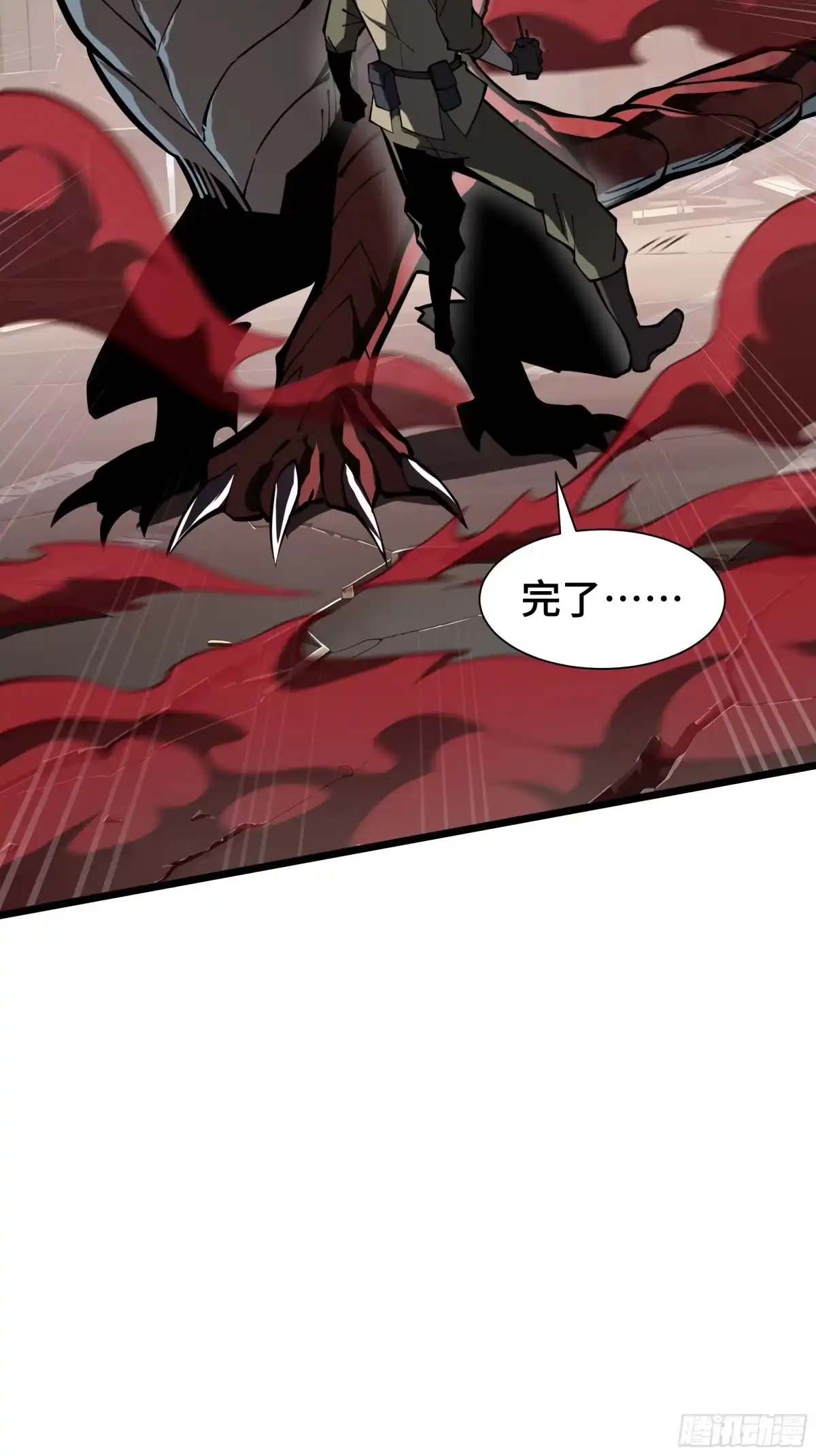 灾厄降临：我进化为猩红之王 - 第3话 低阶士兵 - 第55张图