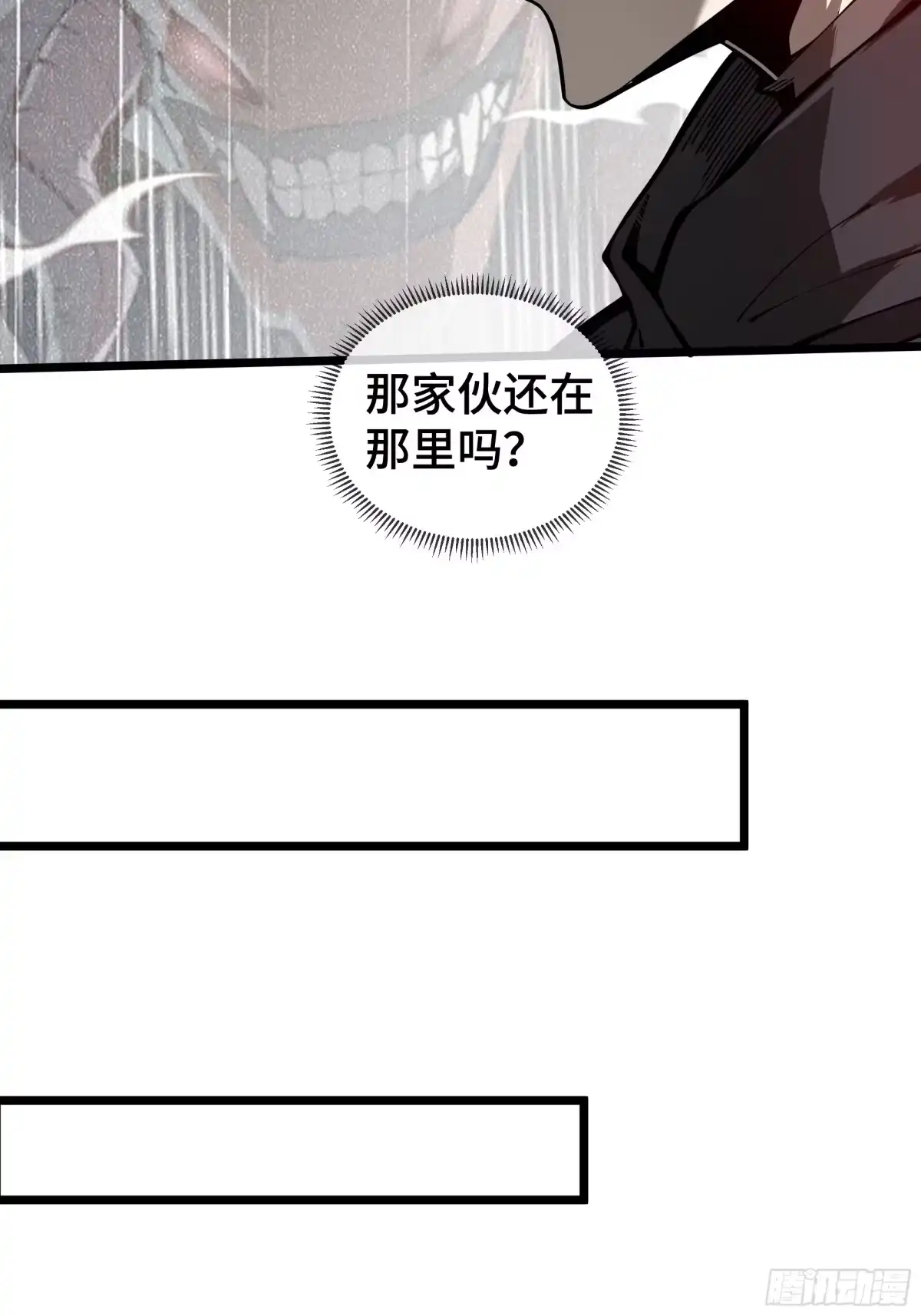 灾厄降临：我进化为猩红之王 - 第3话 低阶士兵 - 第29张图